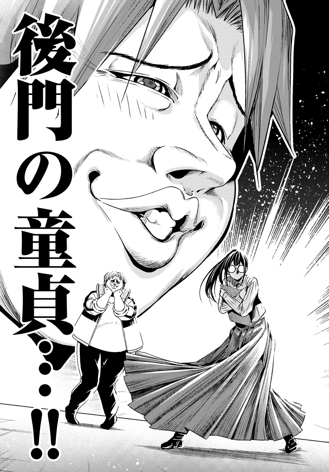 ぐらんぶる Chap 92.2 - Next Chap 93.2