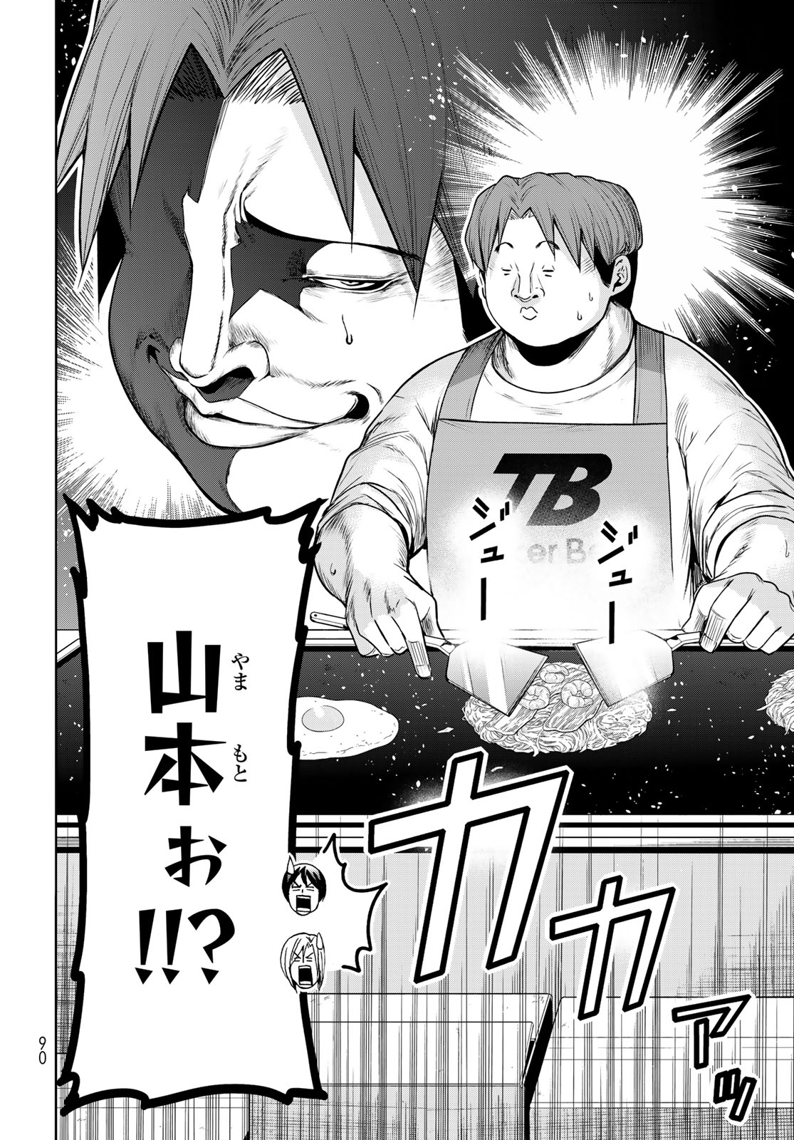 ぐらんぶる Chap 92.2 - Next Chap 93.2