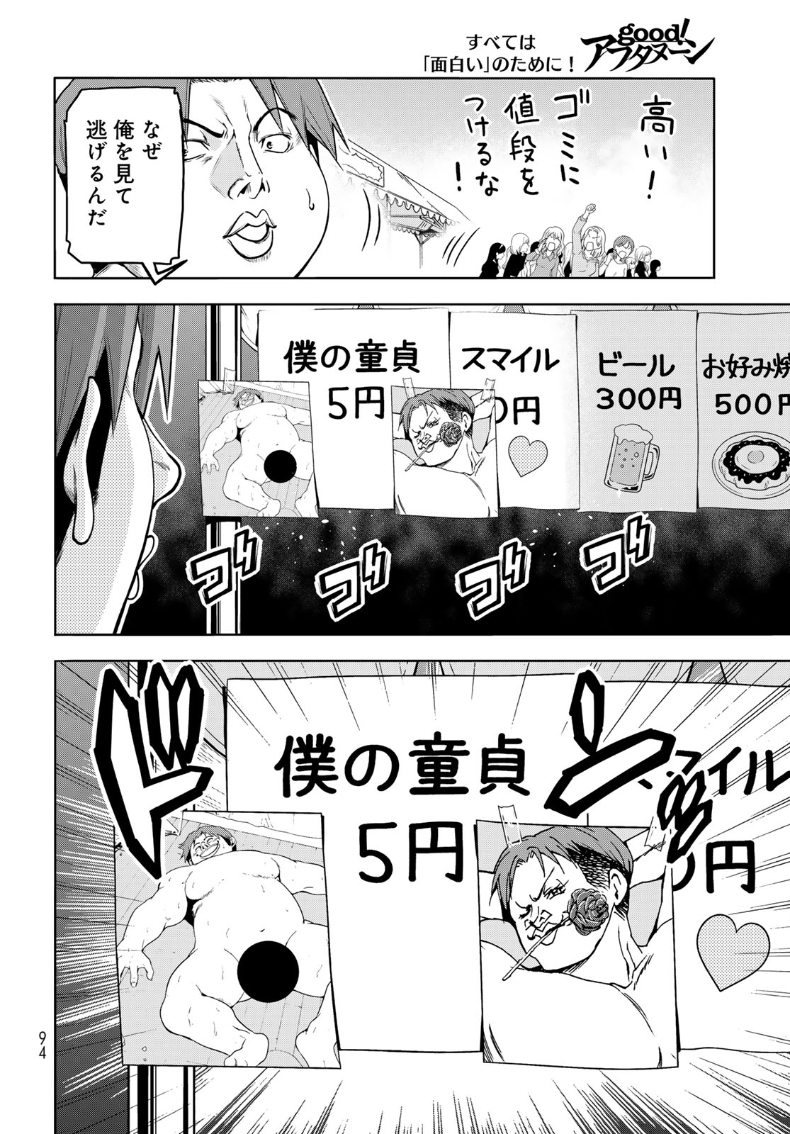 ぐらんぶる Chap 92.2 - Next Chap 93.2