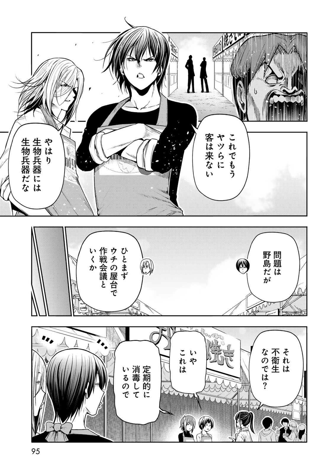 ぐらんぶる Chap 92.2 - Next Chap 93.2