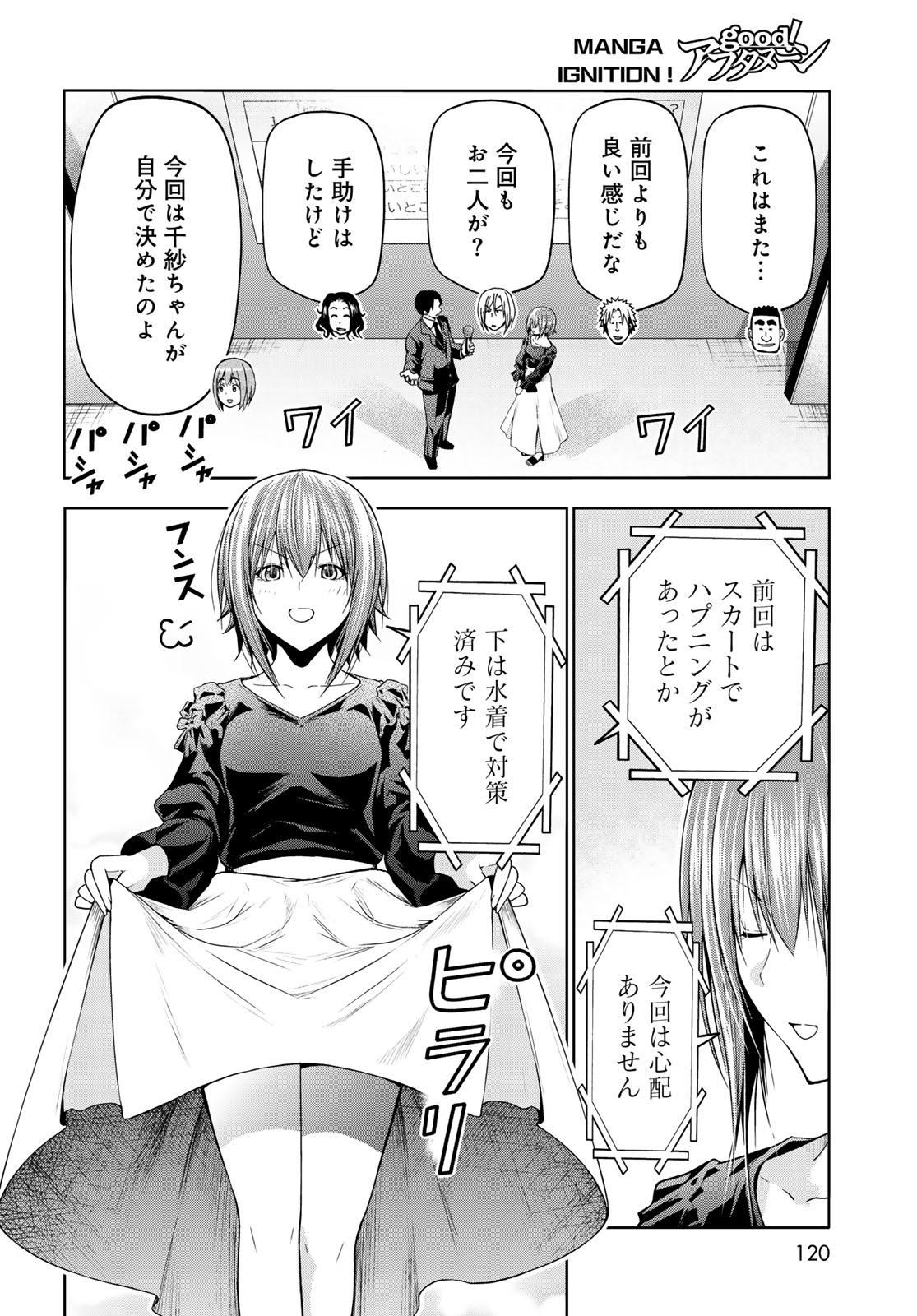 ぐらんぶる Chap 94 - Next Chap 95