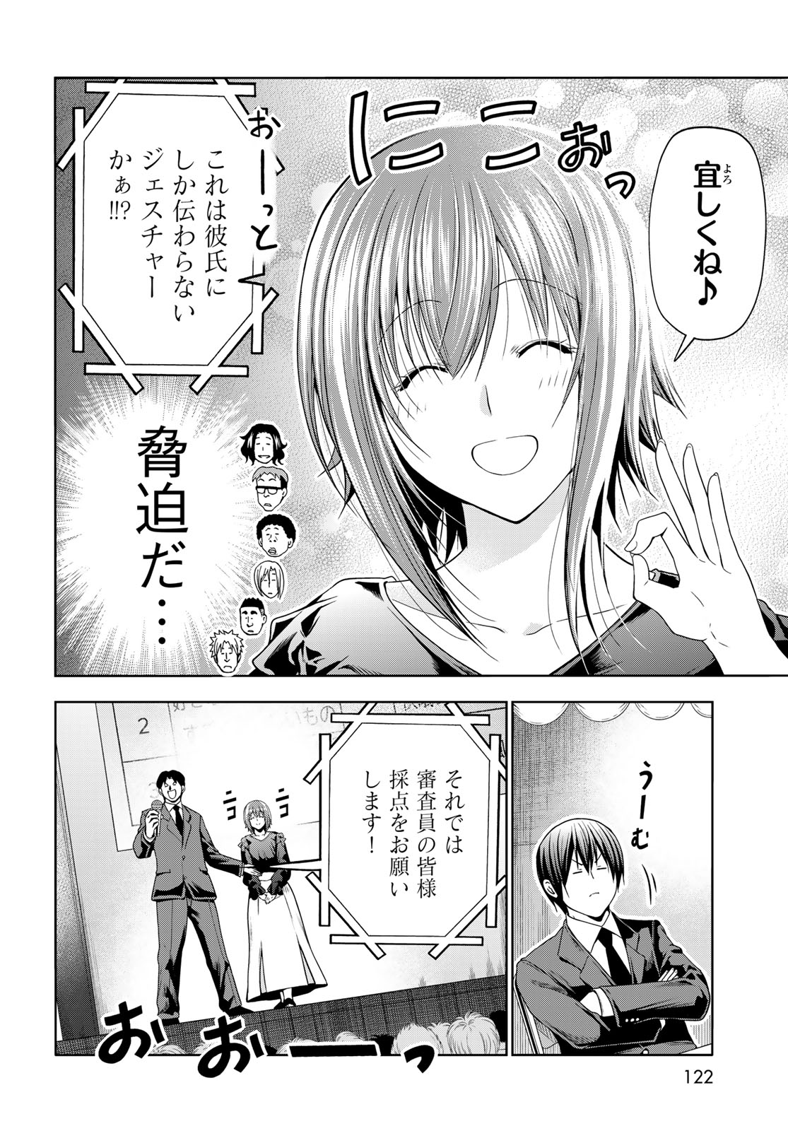 ぐらんぶる Chap 94 - Next Chap 95