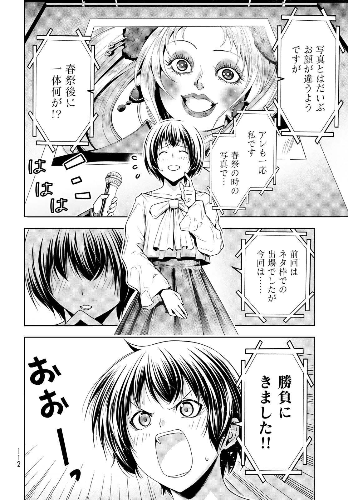 ぐらんぶる Chap 94 - Next Chap 95