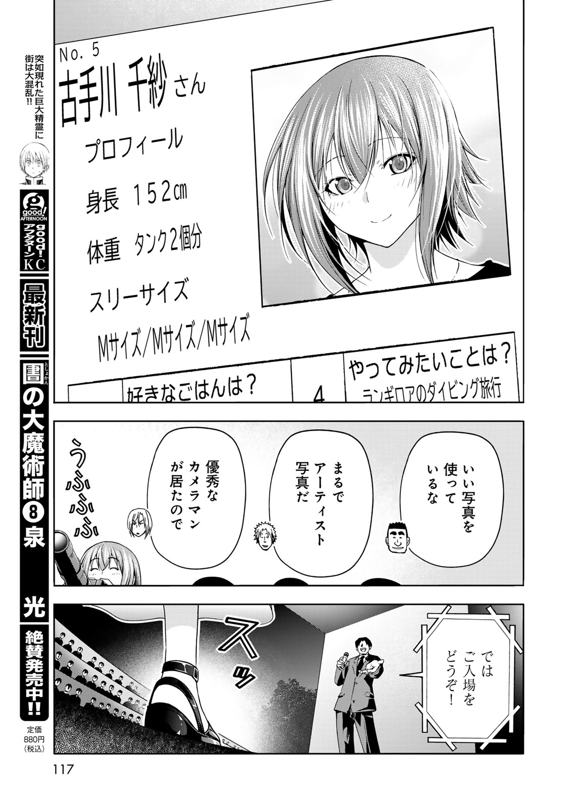 ぐらんぶる Chap 94 - Next Chap 95