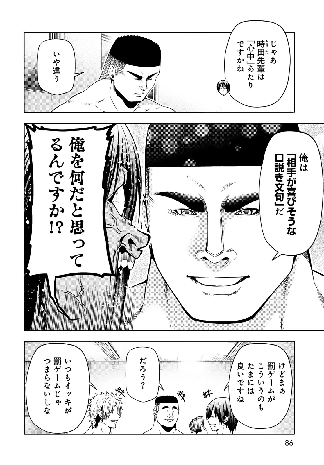 ぐらんぶる Chap 95 - Next Chap 96