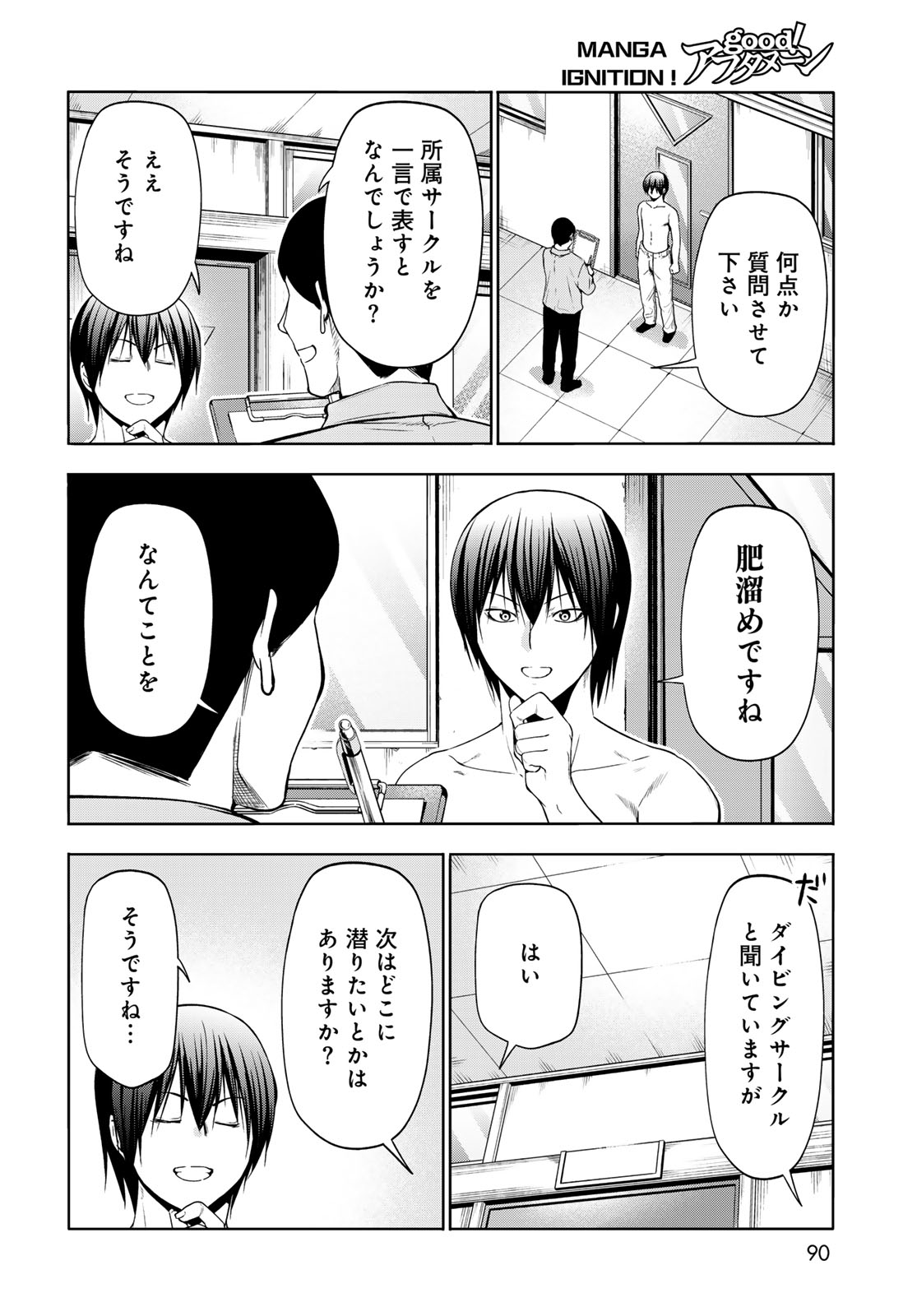 ぐらんぶる Chap 95 - Next Chap 96