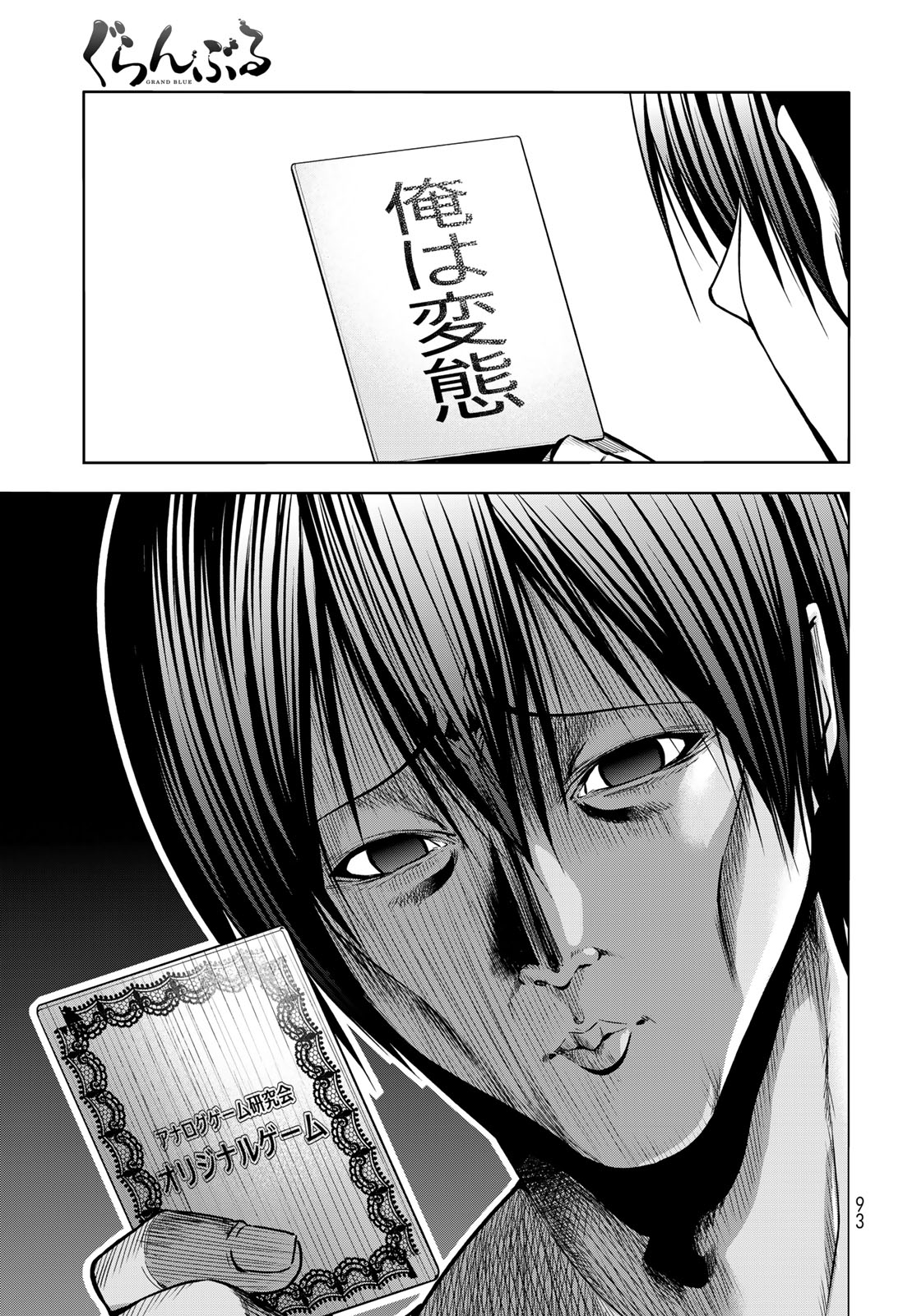 ぐらんぶる Chap 95 - Next Chap 96