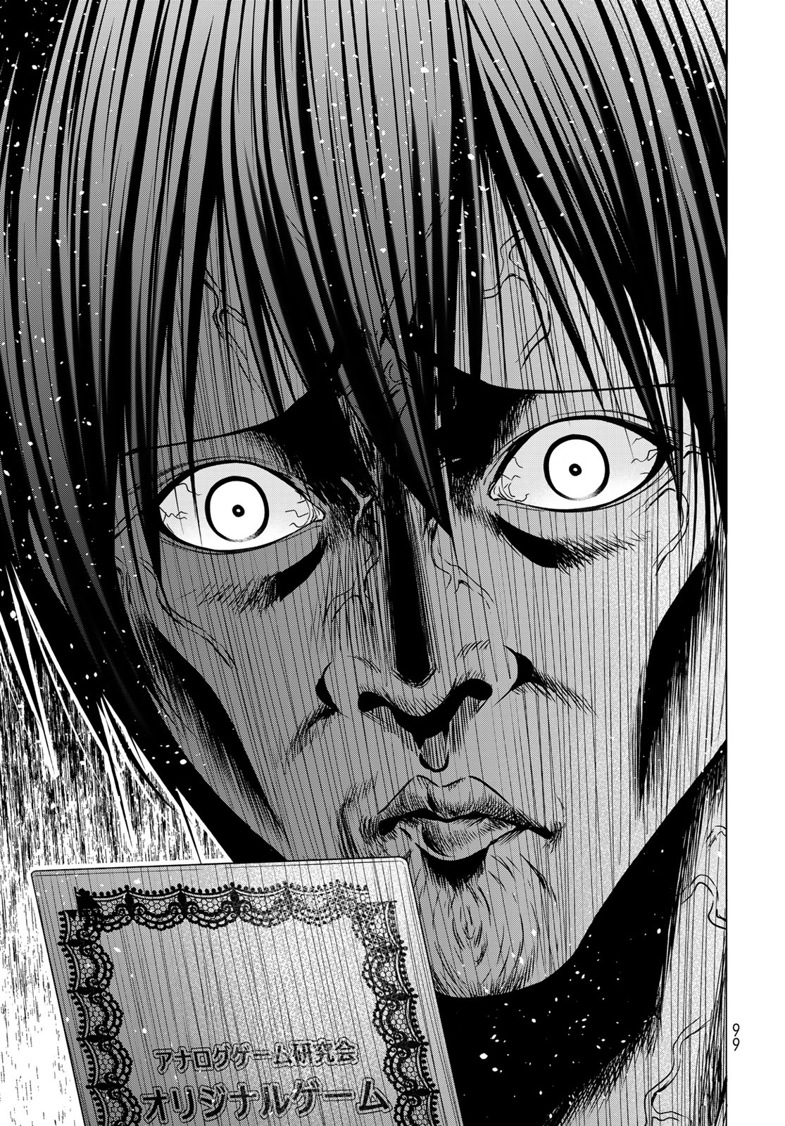 ぐらんぶる Chap 95 - Next Chap 96