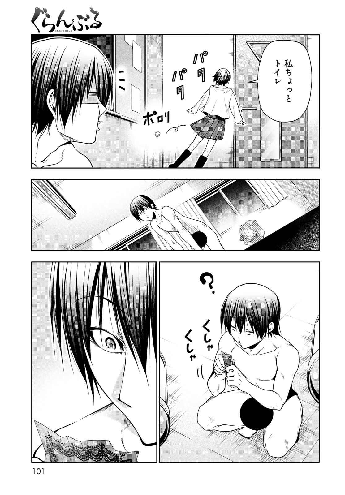 ぐらんぶる Chap 95 - Next Chap 96