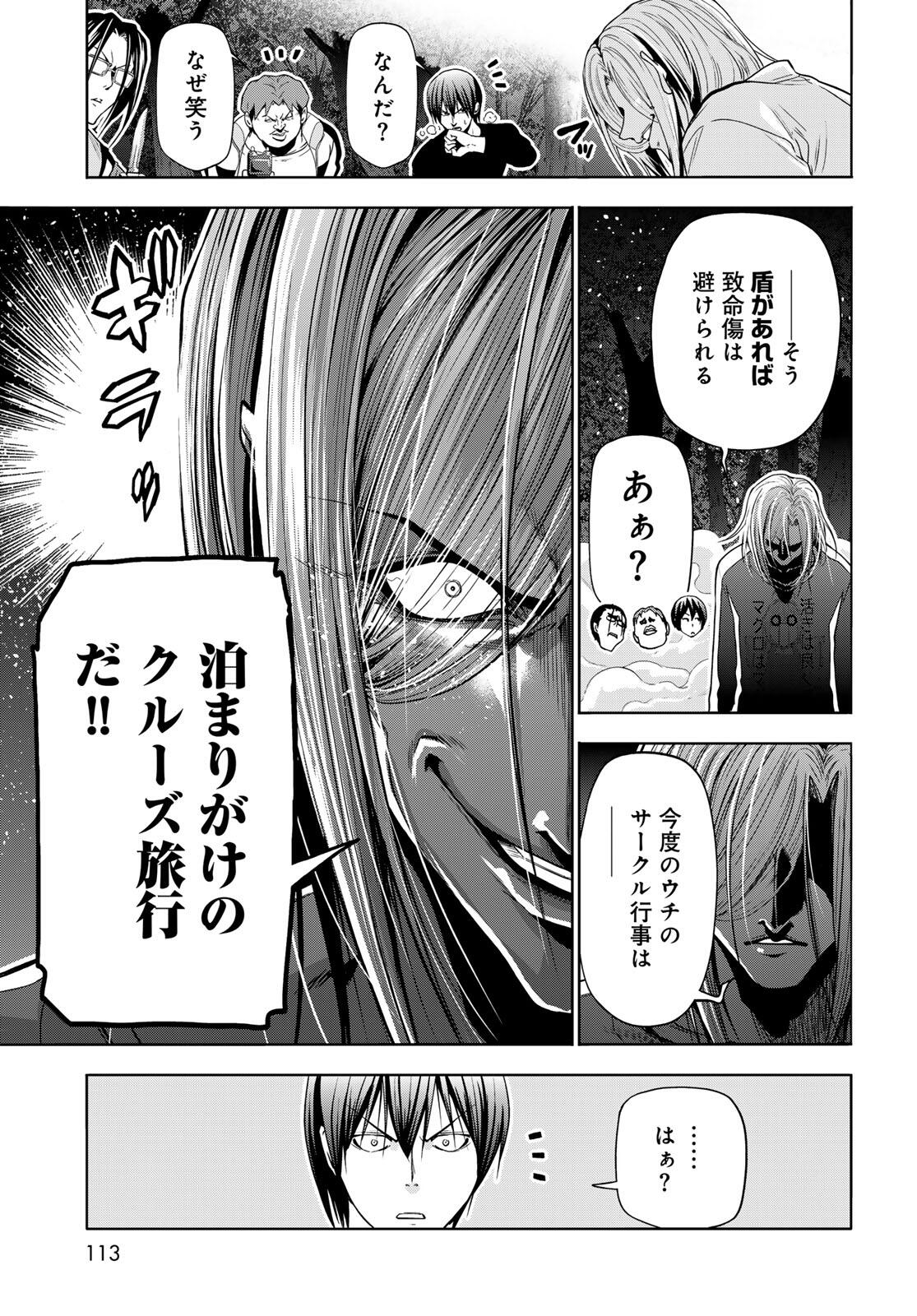 ぐらんぶる Chap 98.2 - Next Chap 99.2