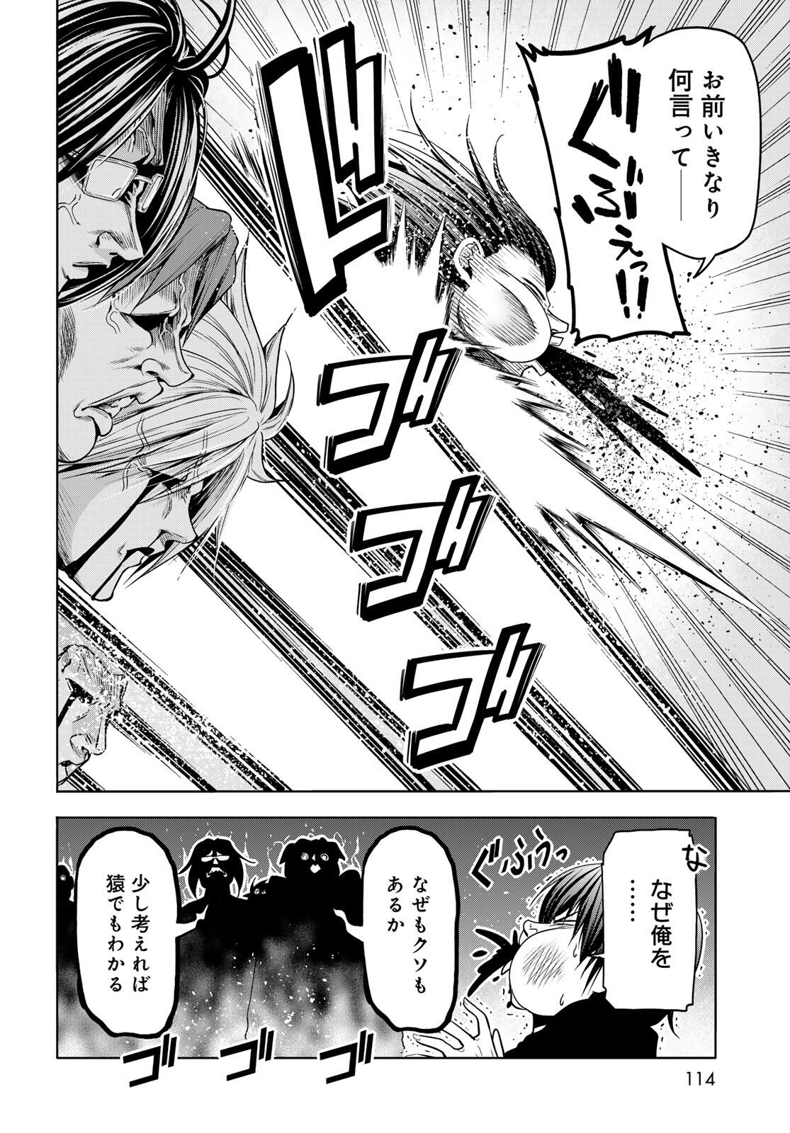 ぐらんぶる Chap 98.2 - Next Chap 99.2