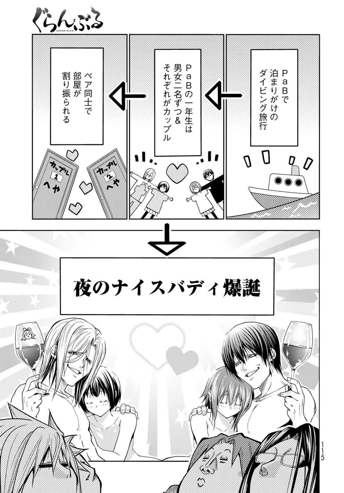 ぐらんぶる Chap 98.2 - Next Chap 99.2