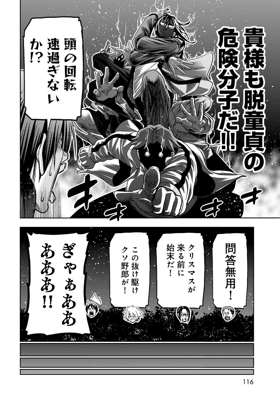 ぐらんぶる Chap 98.2 - Next Chap 99.2