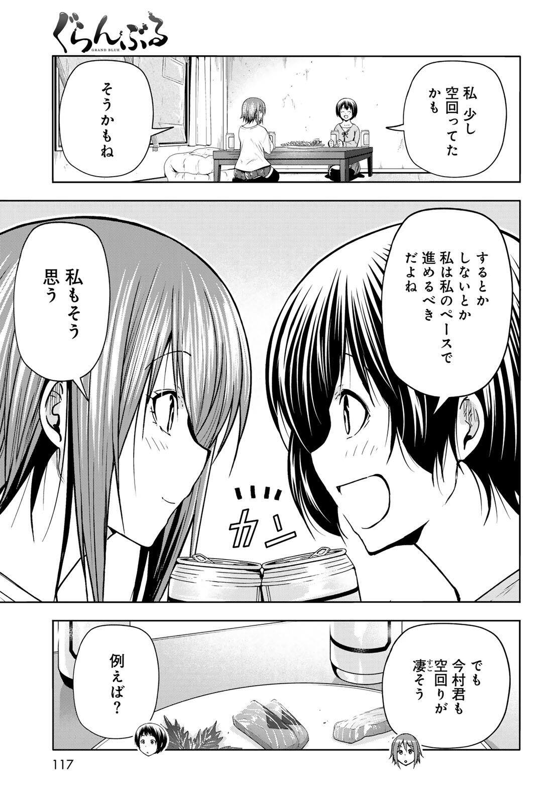 ぐらんぶる Chap 98.2 - Next Chap 99.2