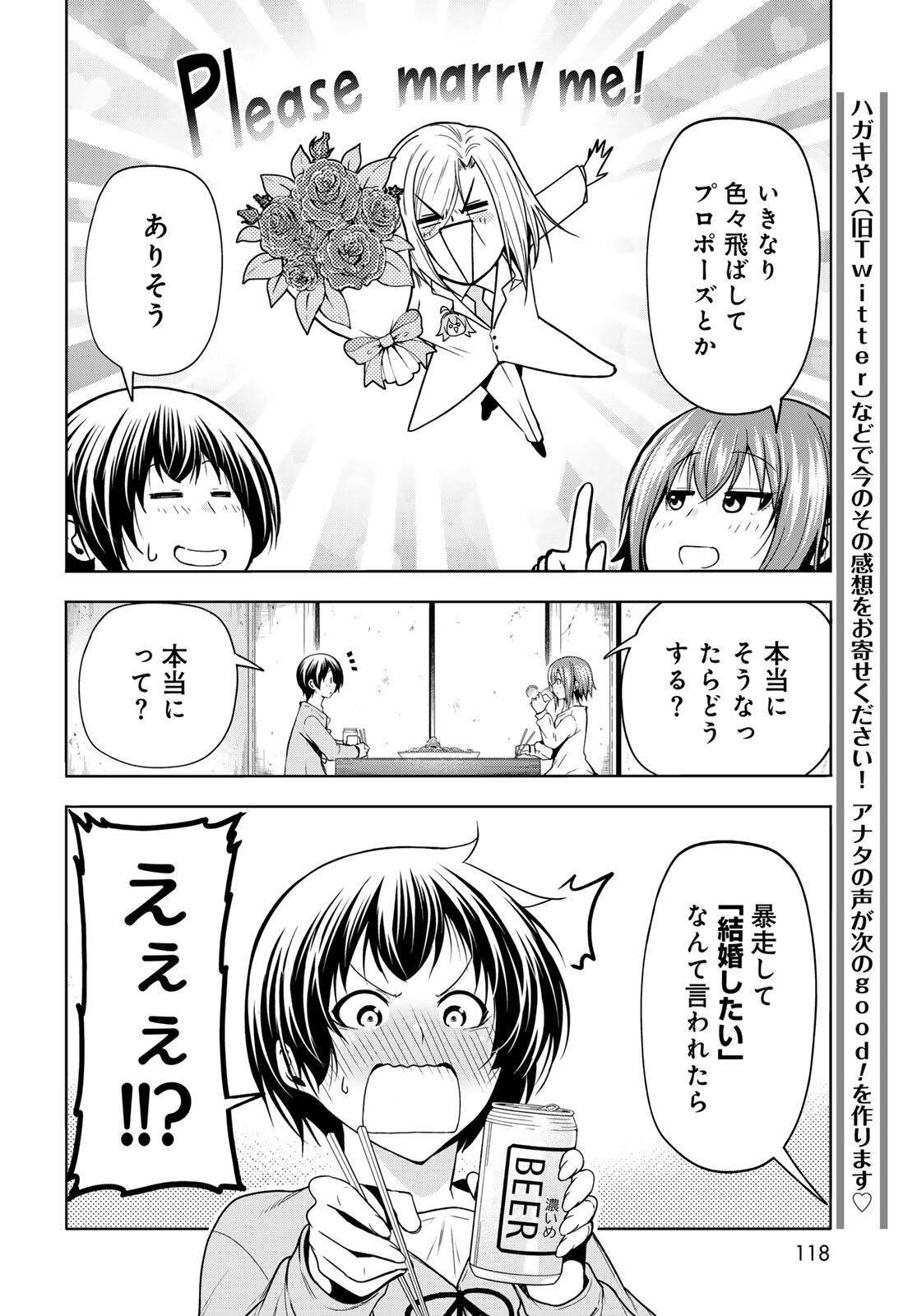 ぐらんぶる Chap 98.2 - Next Chap 99.2