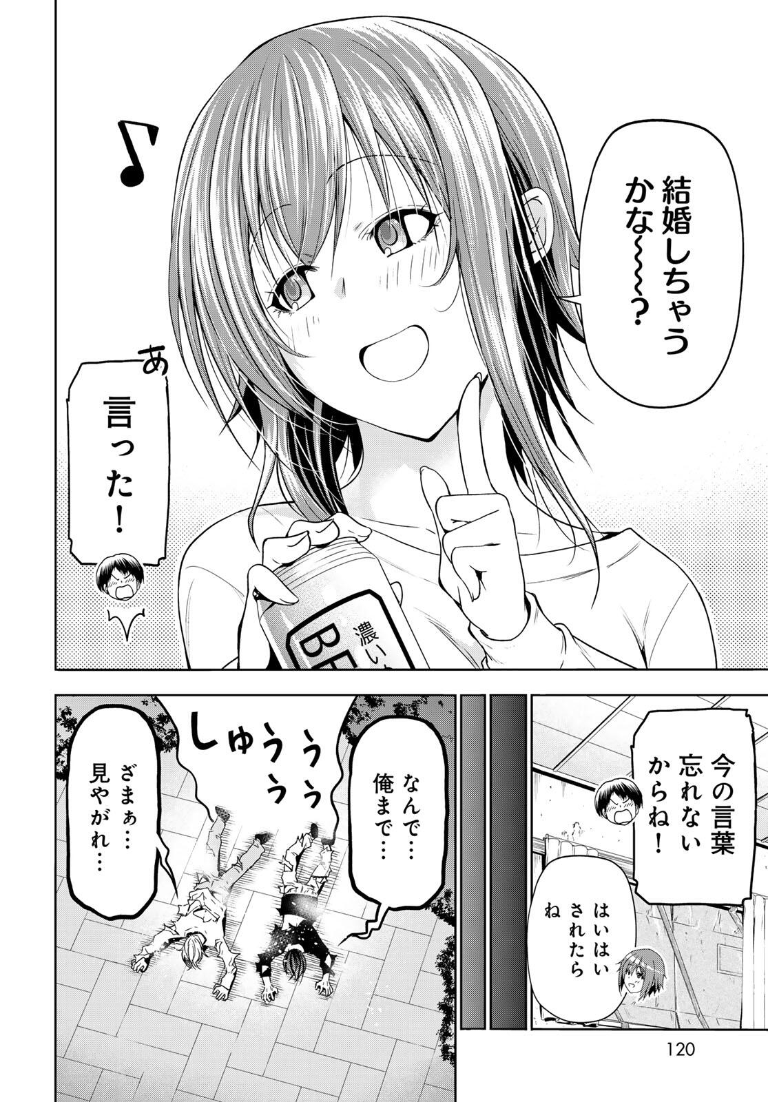 ぐらんぶる Chap 98.2 - Next Chap 99.2