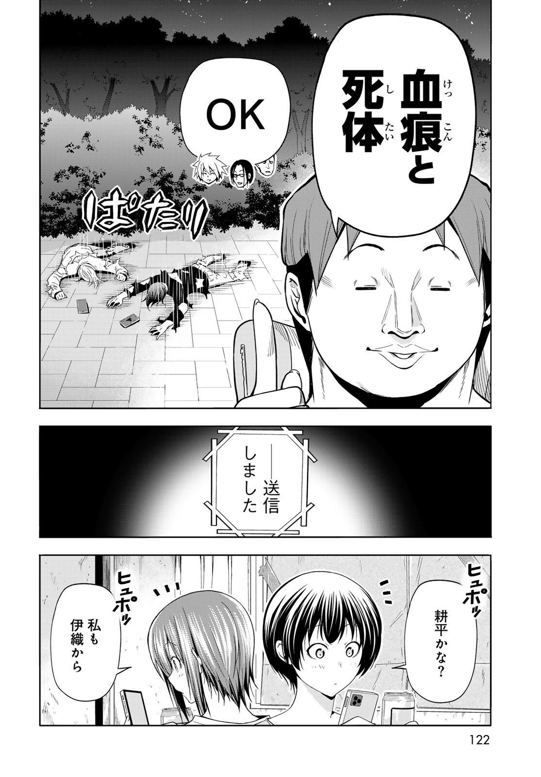 ぐらんぶる Chap 98.2 - Next Chap 99.2