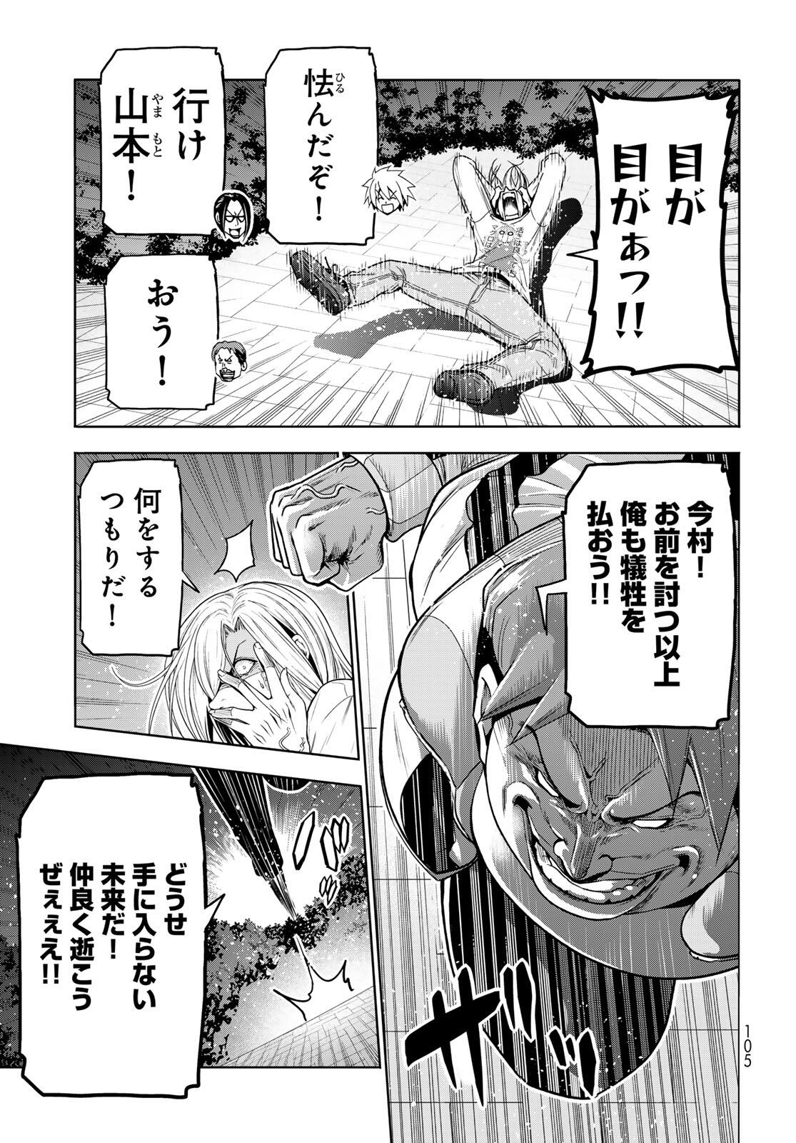 ぐらんぶる Chap 98.2 - Next Chap 99.2