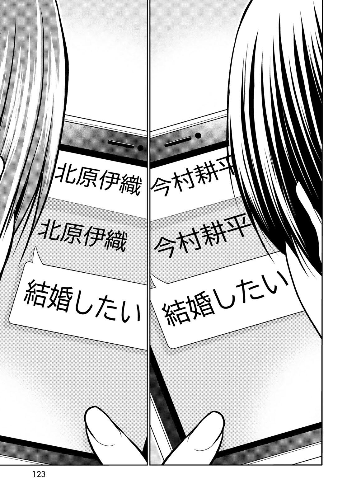 ぐらんぶる Chap 98.2 - Next Chap 99.2