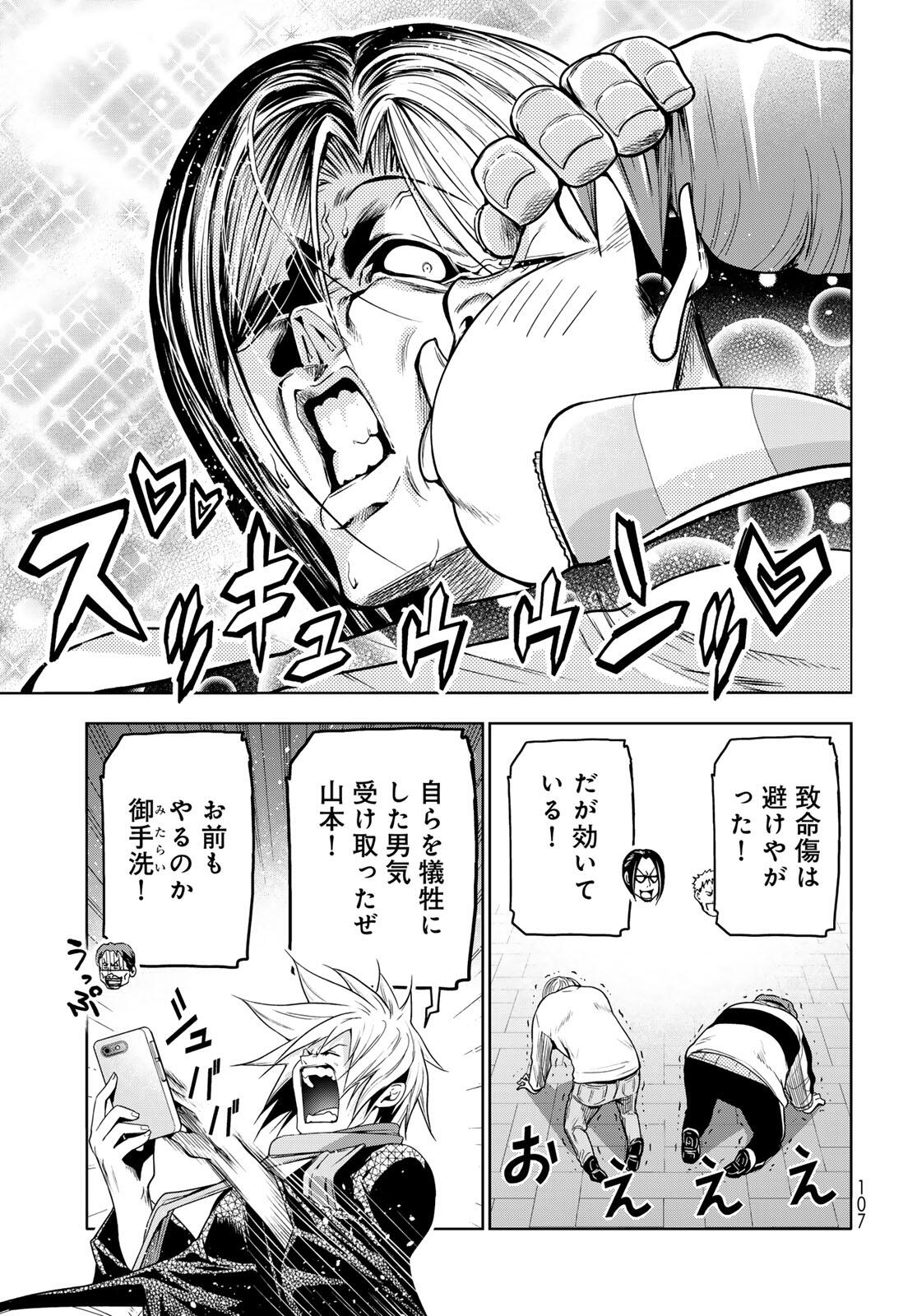 ぐらんぶる Chap 98.2 - Next Chap 99.2