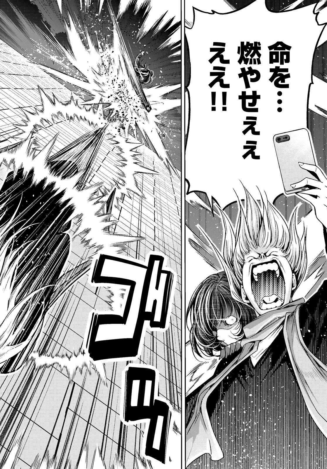 ぐらんぶる Chap 98.2 - Next Chap 99.2