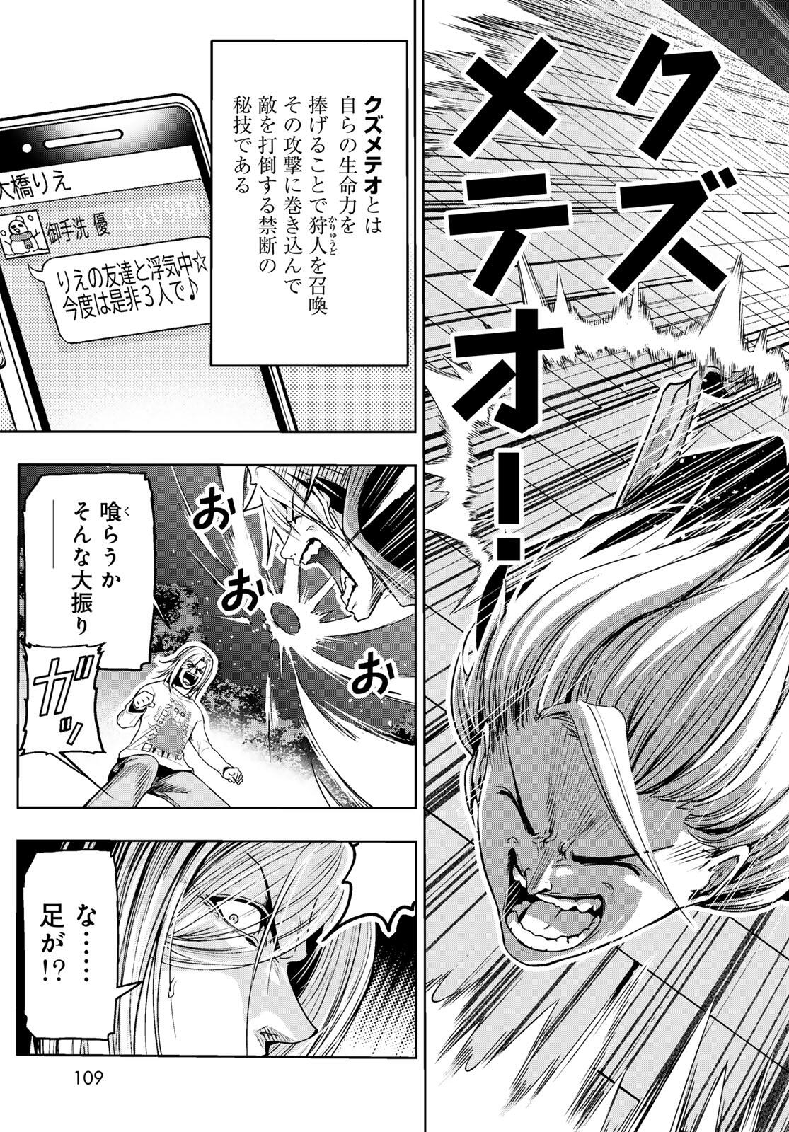 ぐらんぶる Chap 98.2 - Next Chap 99.2