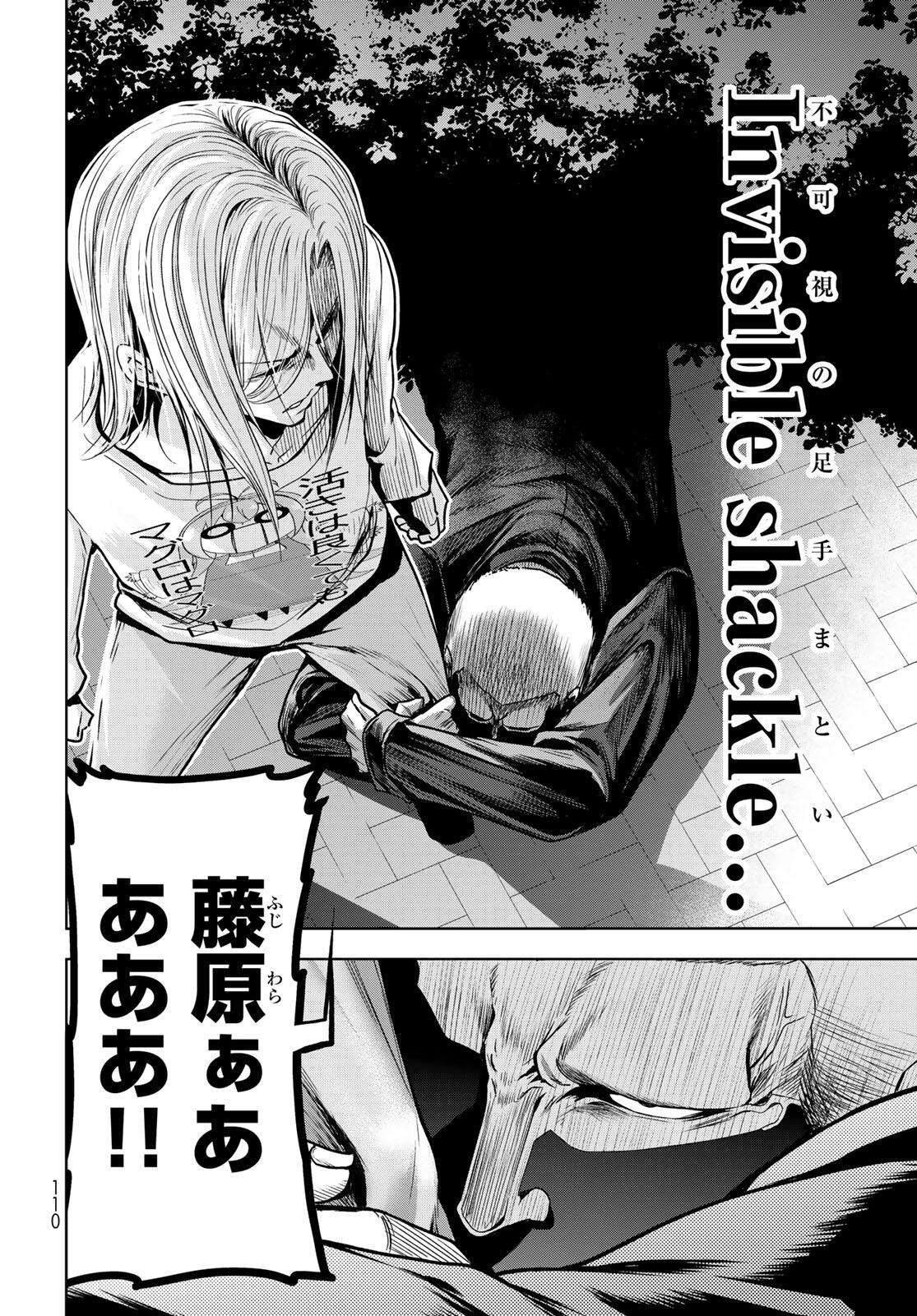 ぐらんぶる Chap 98.2 - Next Chap 99.2