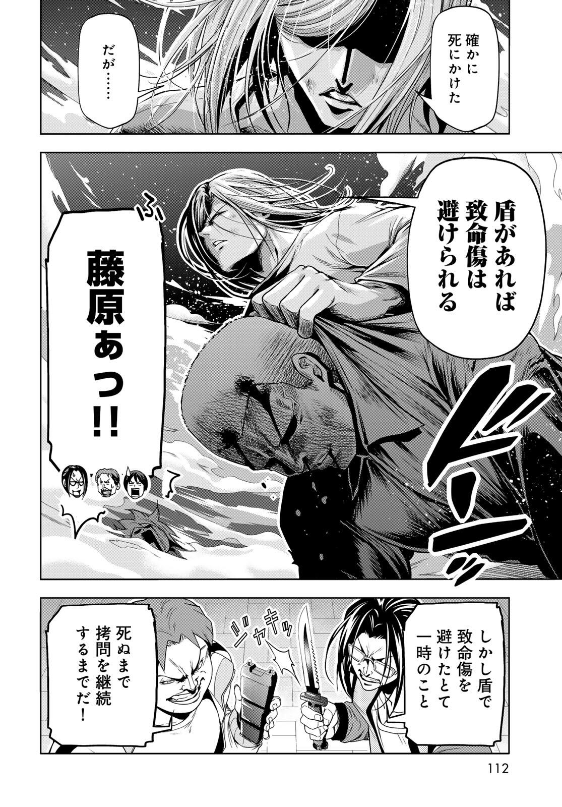 ぐらんぶる Chap 98.2 - Next Chap 99.2