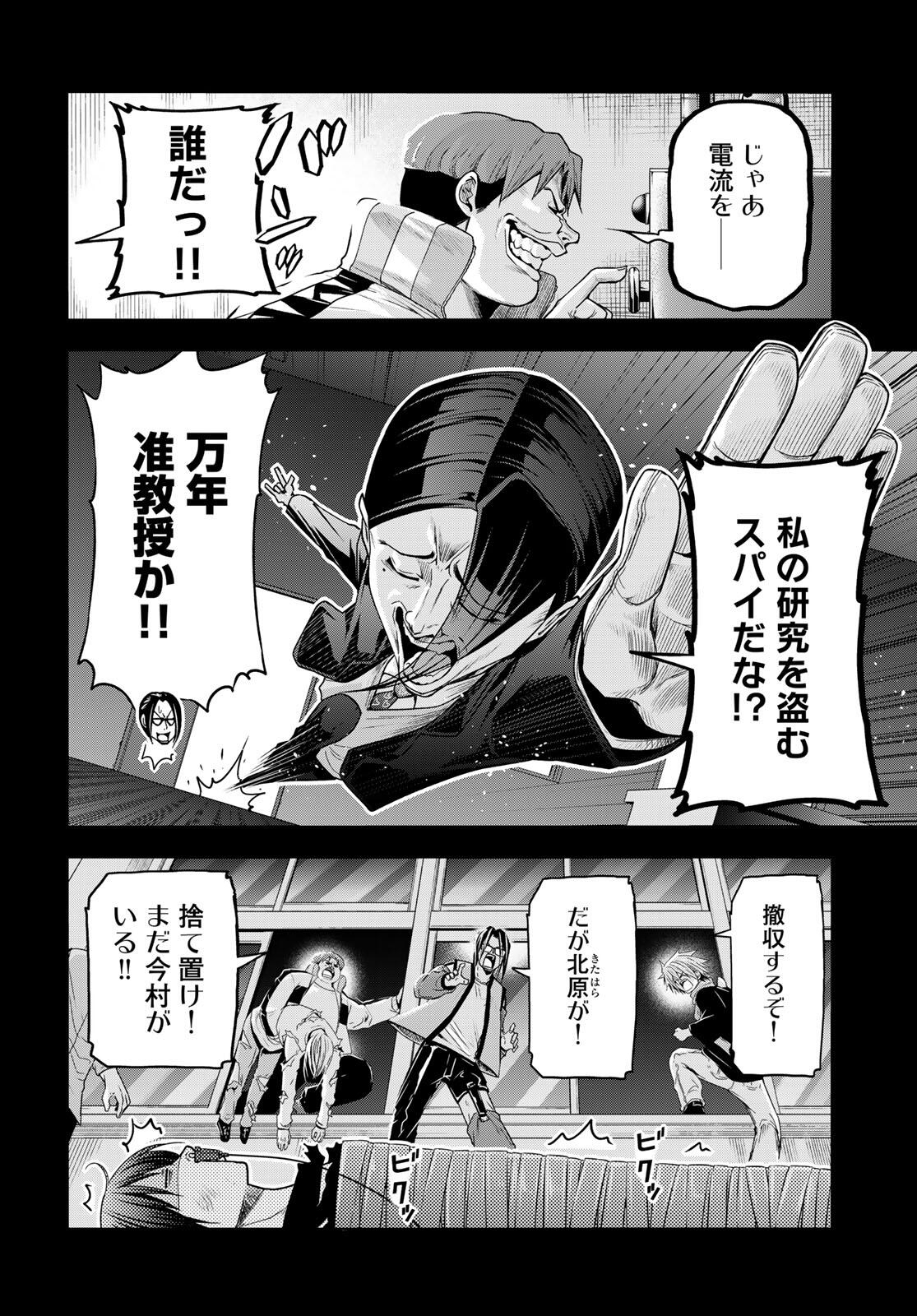 ぐらんぶる Chap 99.1 - Next Chap 100.1