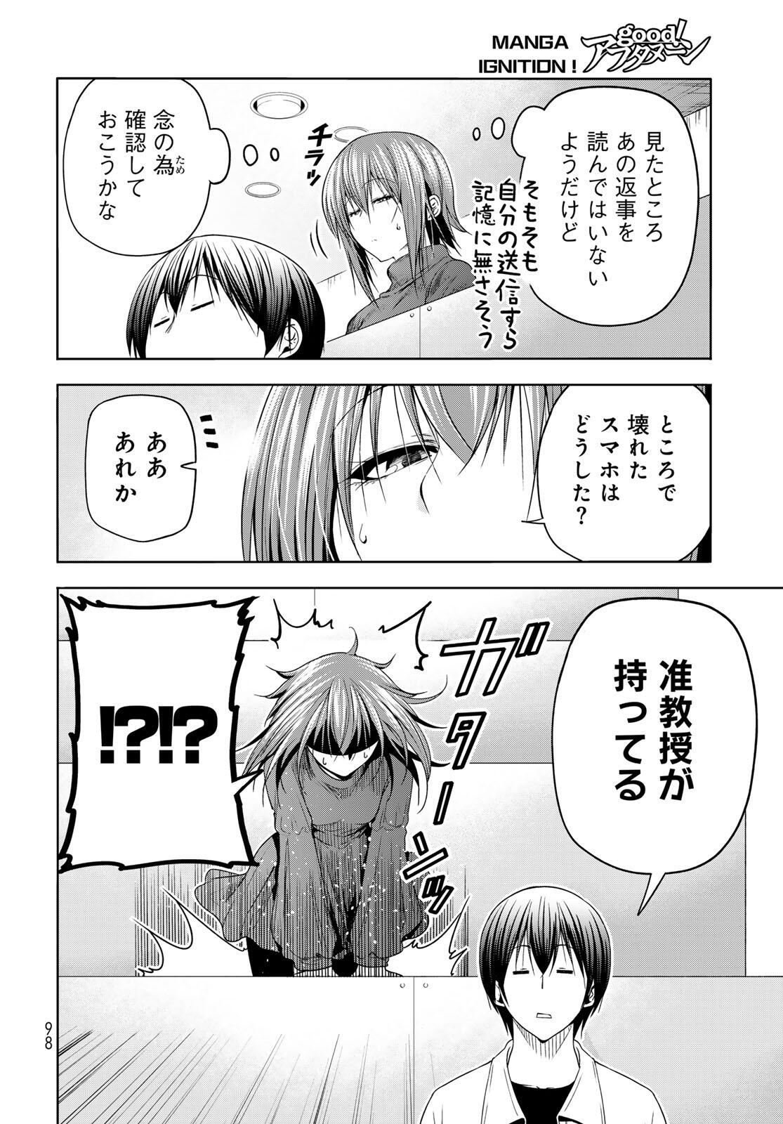 ぐらんぶる Chap 99.1 - Next Chap 100.1