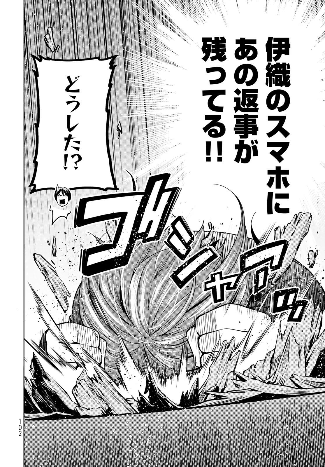 ぐらんぶる Chap 99.1 - Next Chap 100.1