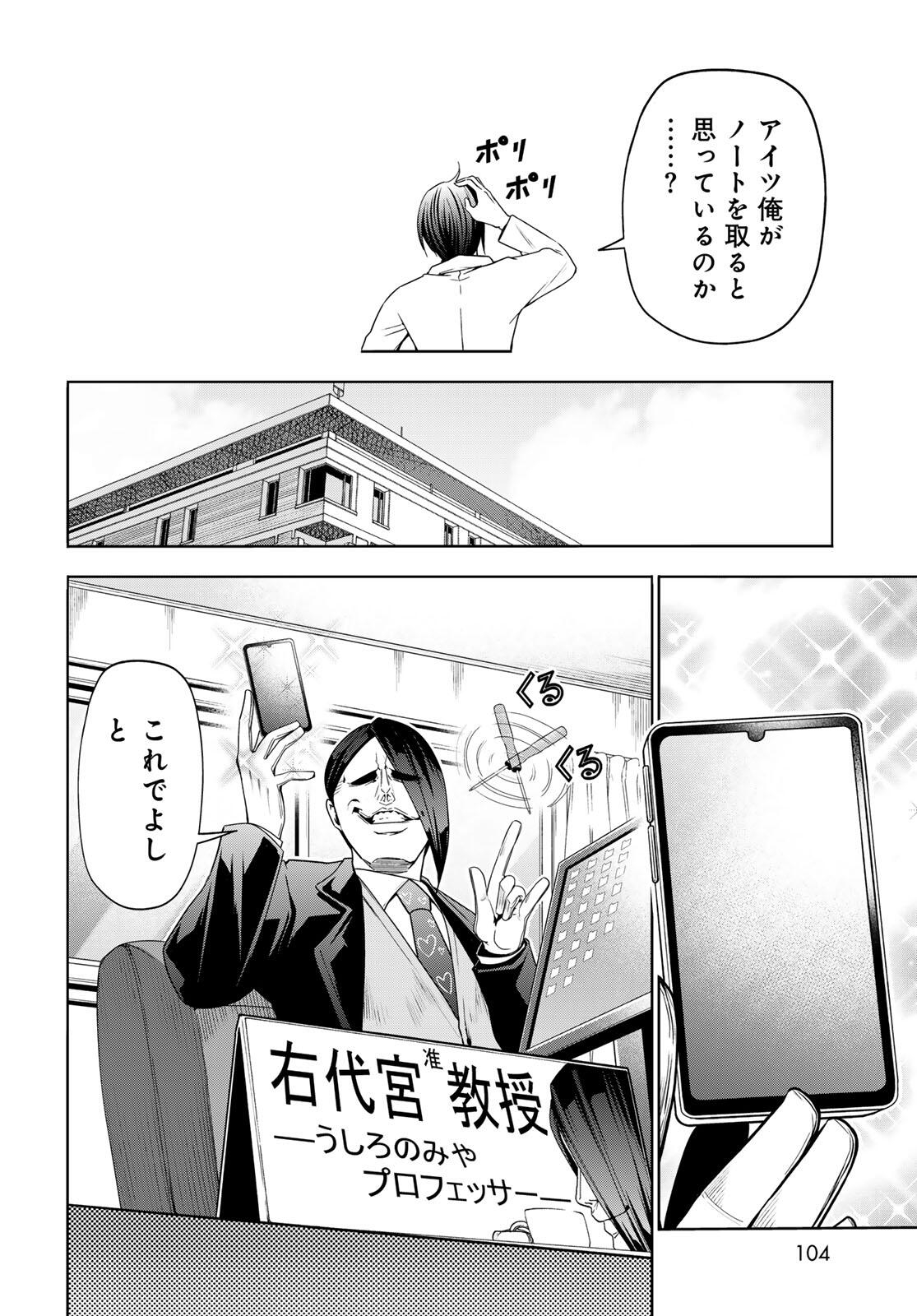 ぐらんぶる Chap 99.1 - Next Chap 100.1
