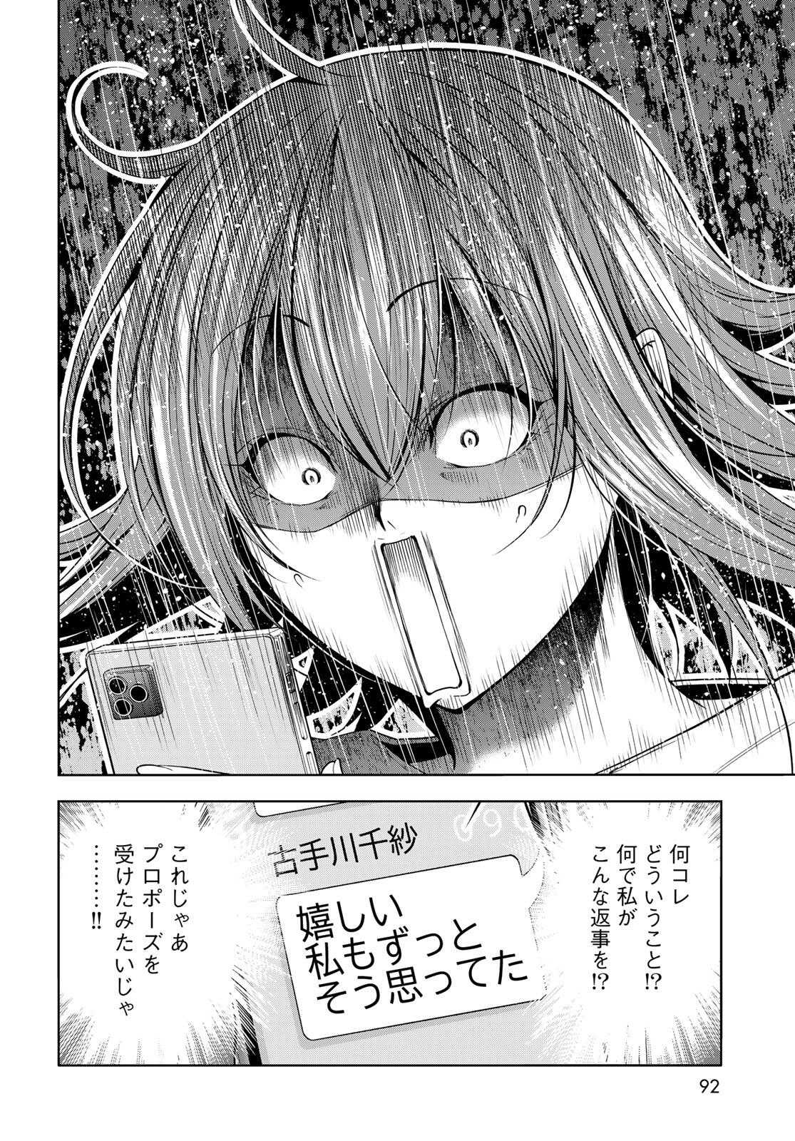 ぐらんぶる Chap 99.1 - Next Chap 100.1