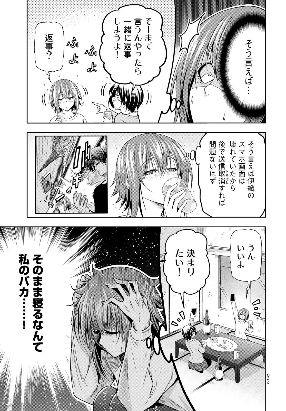 ぐらんぶる Chap 99.1 - Next Chap 100.1