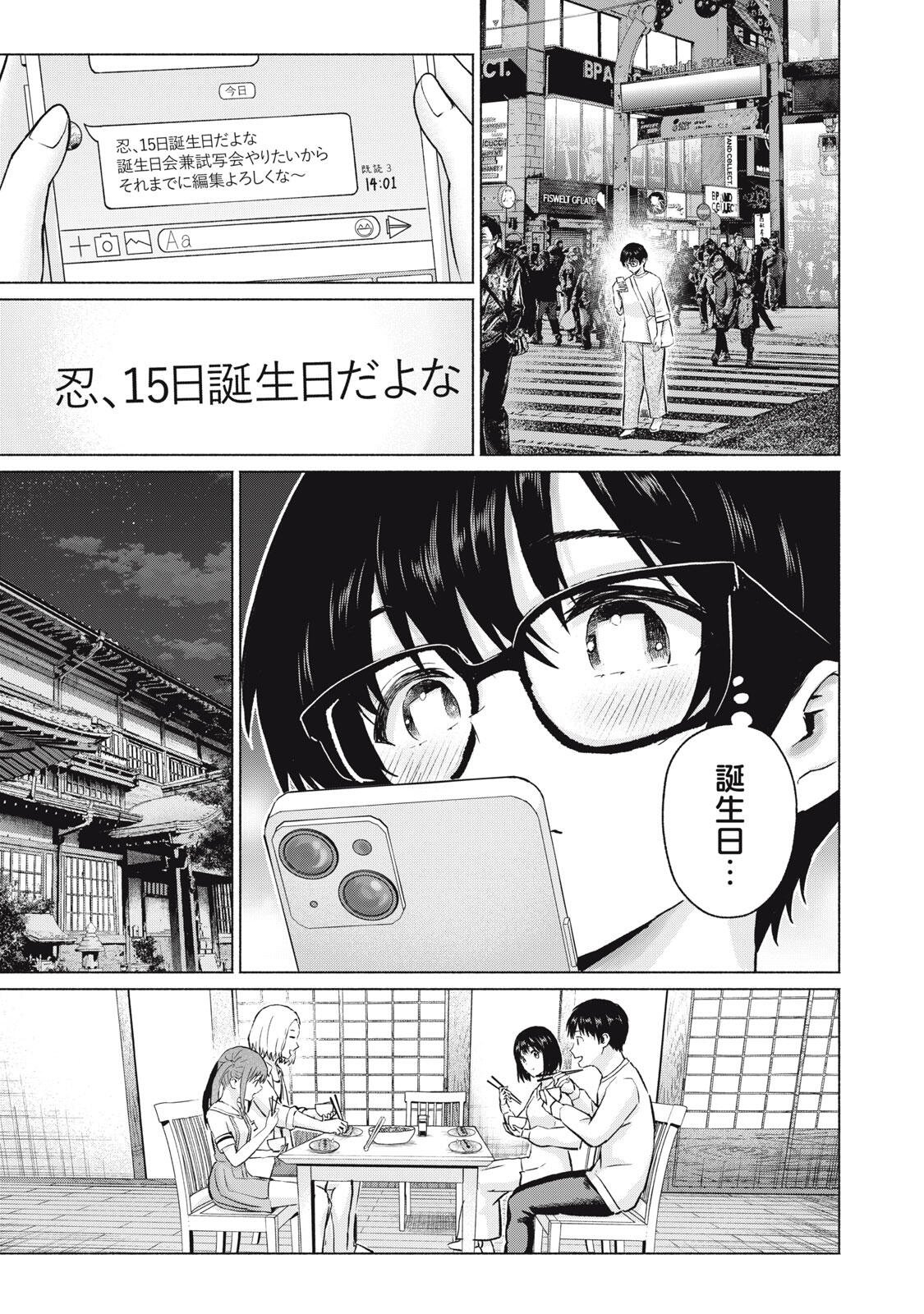 GraPara! Chap 111 - Next Chap 112