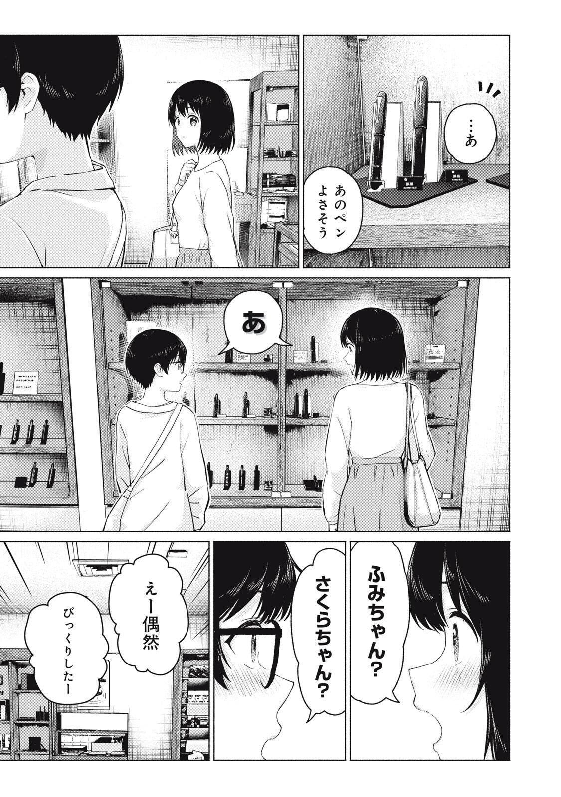 GraPara! Chap 111 - Next Chap 112