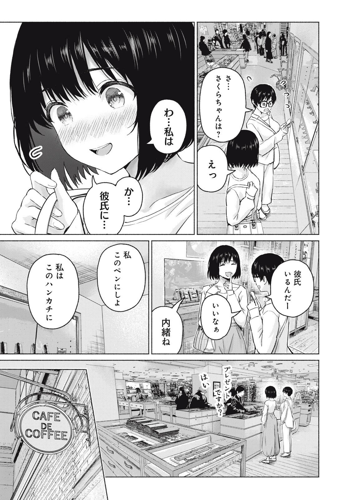 GraPara! Chap 111 - Next Chap 112