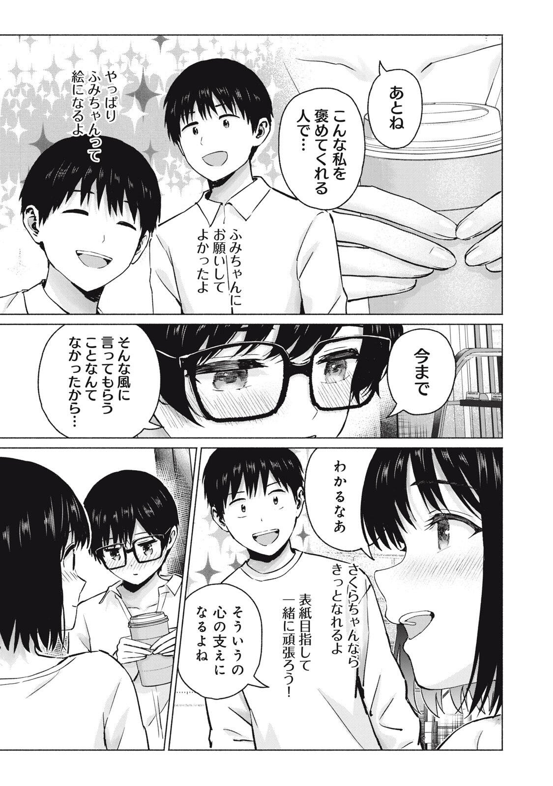 GraPara! Chap 111 - Next Chap 112