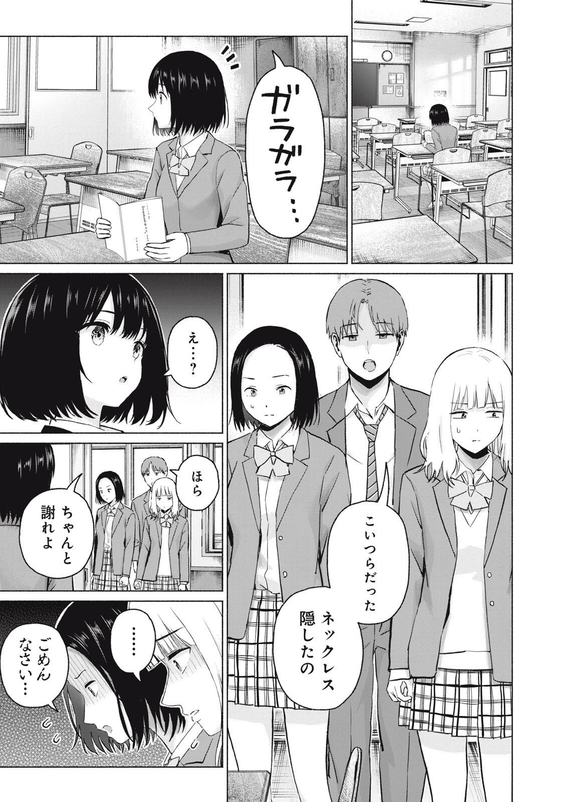 GraPara! Chap 111 - Next Chap 112