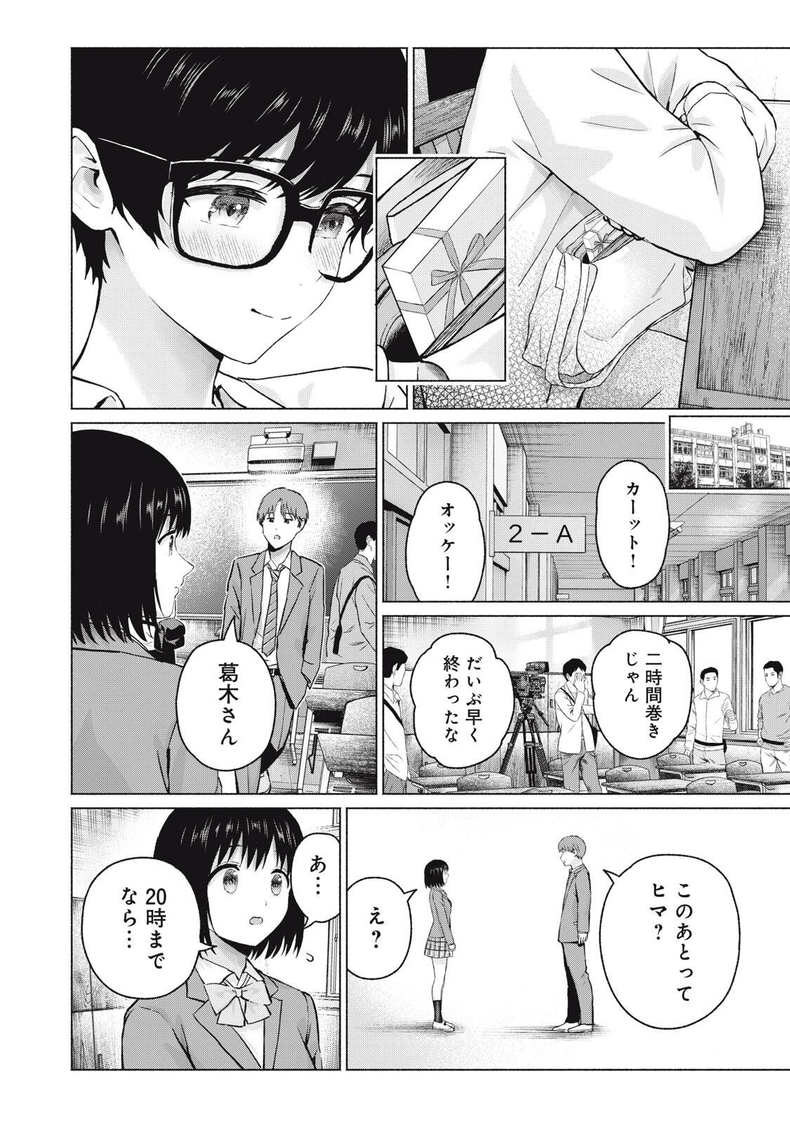 GraPara! Chap 112 - Next Chap 113