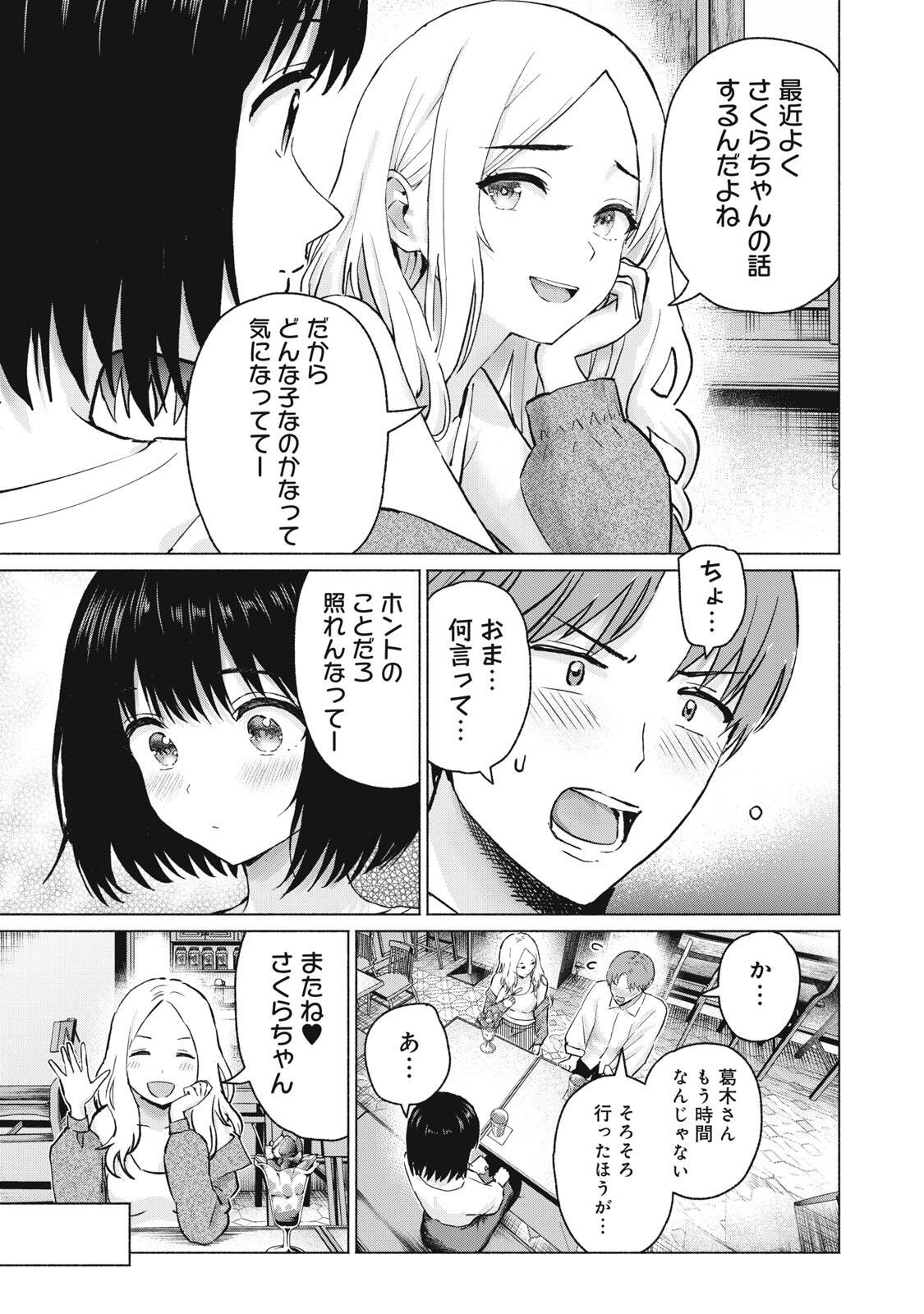 GraPara! Chap 112 - Next Chap 113