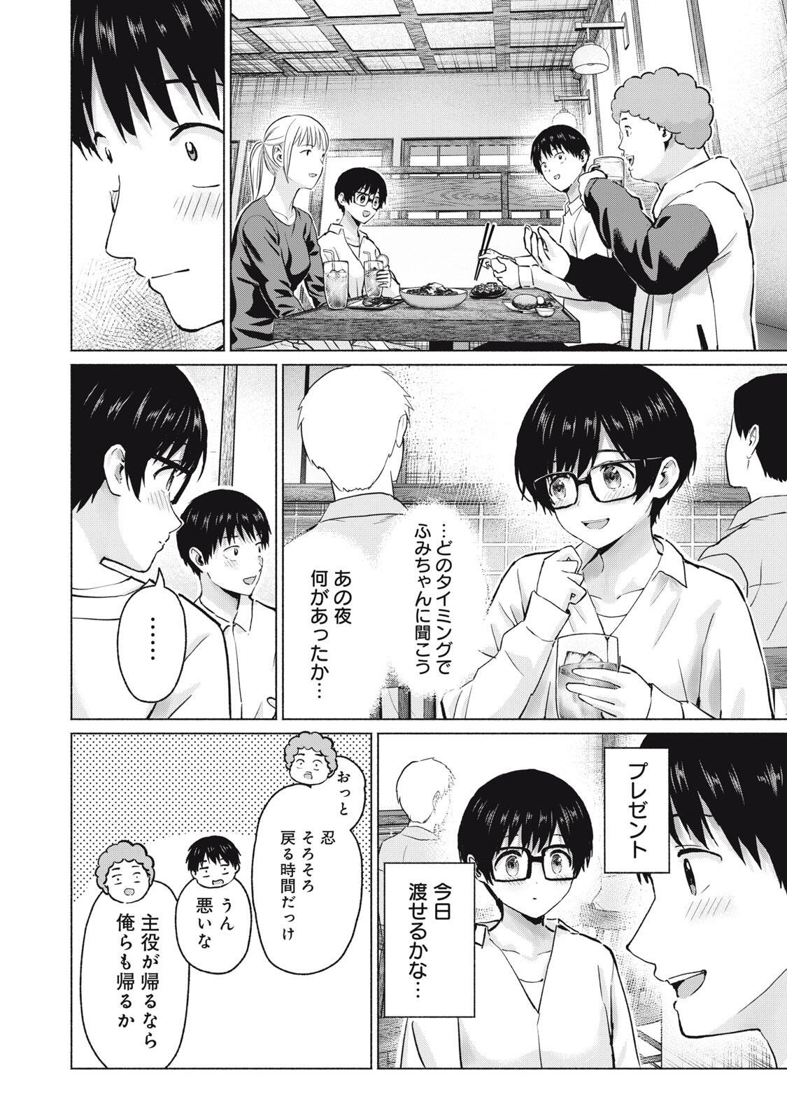 GraPara! Chap 112 - Next Chap 113