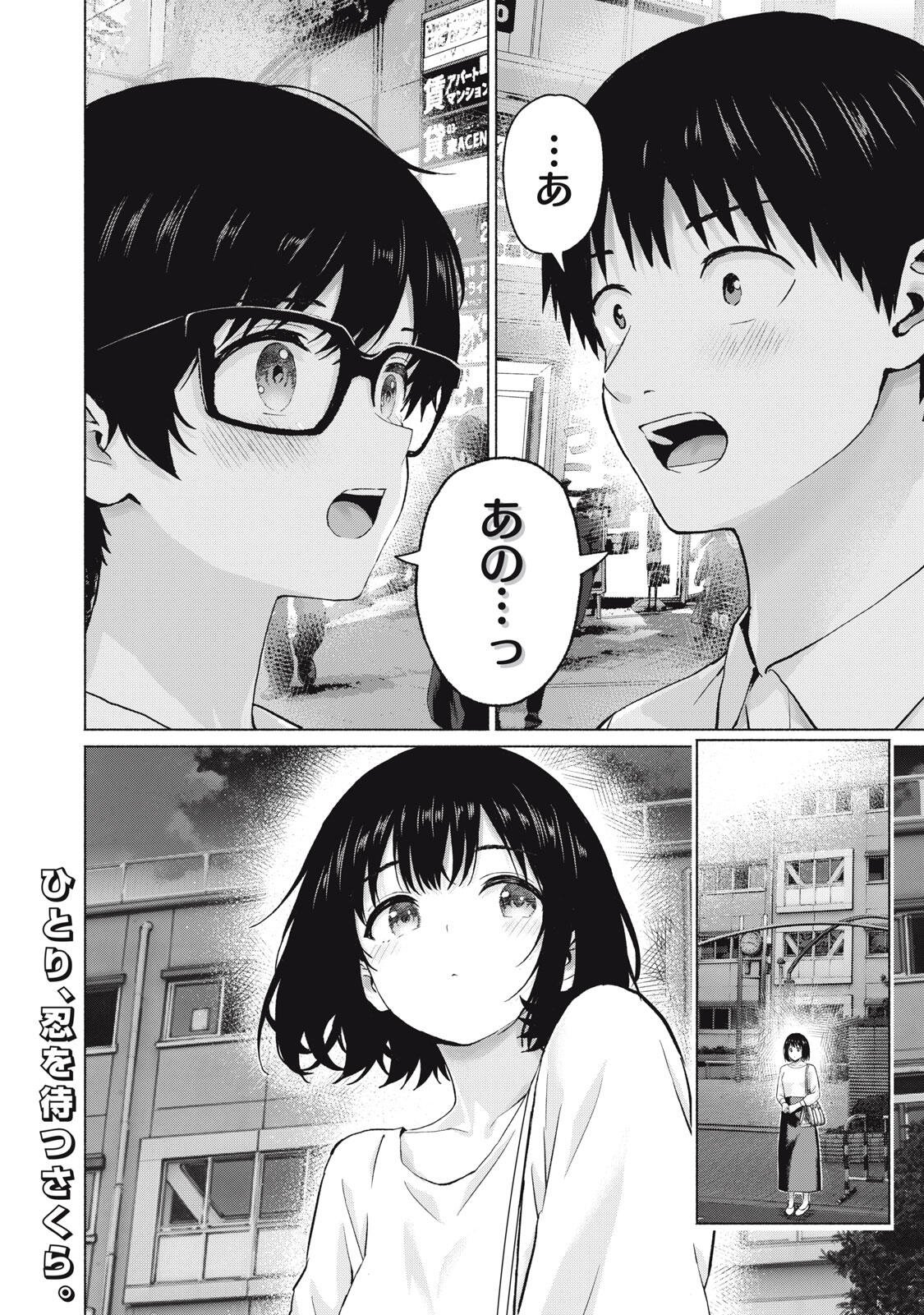 GraPara! Chap 112 - Next Chap 113