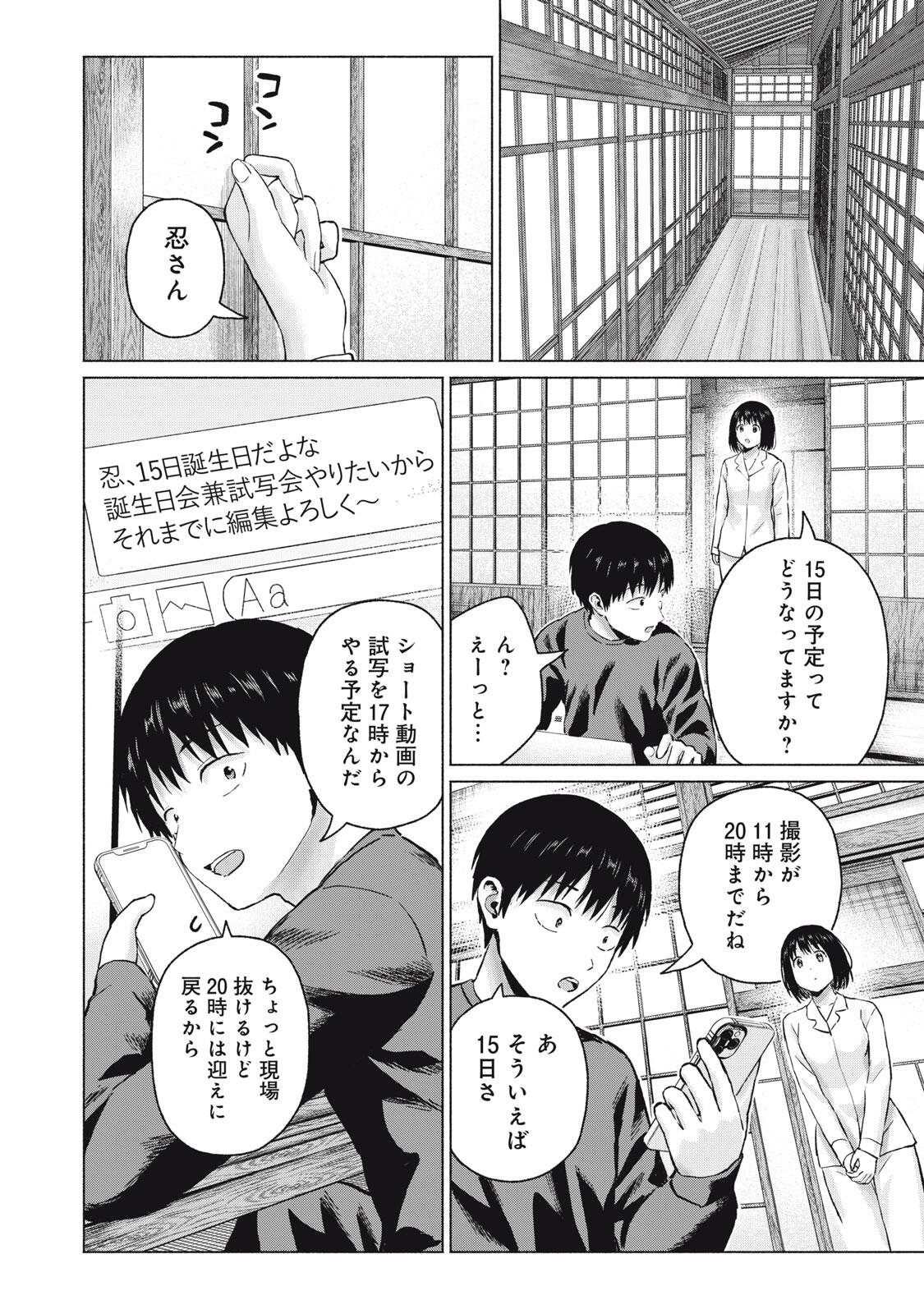 GraPara! Chap 112 - Next Chap 113