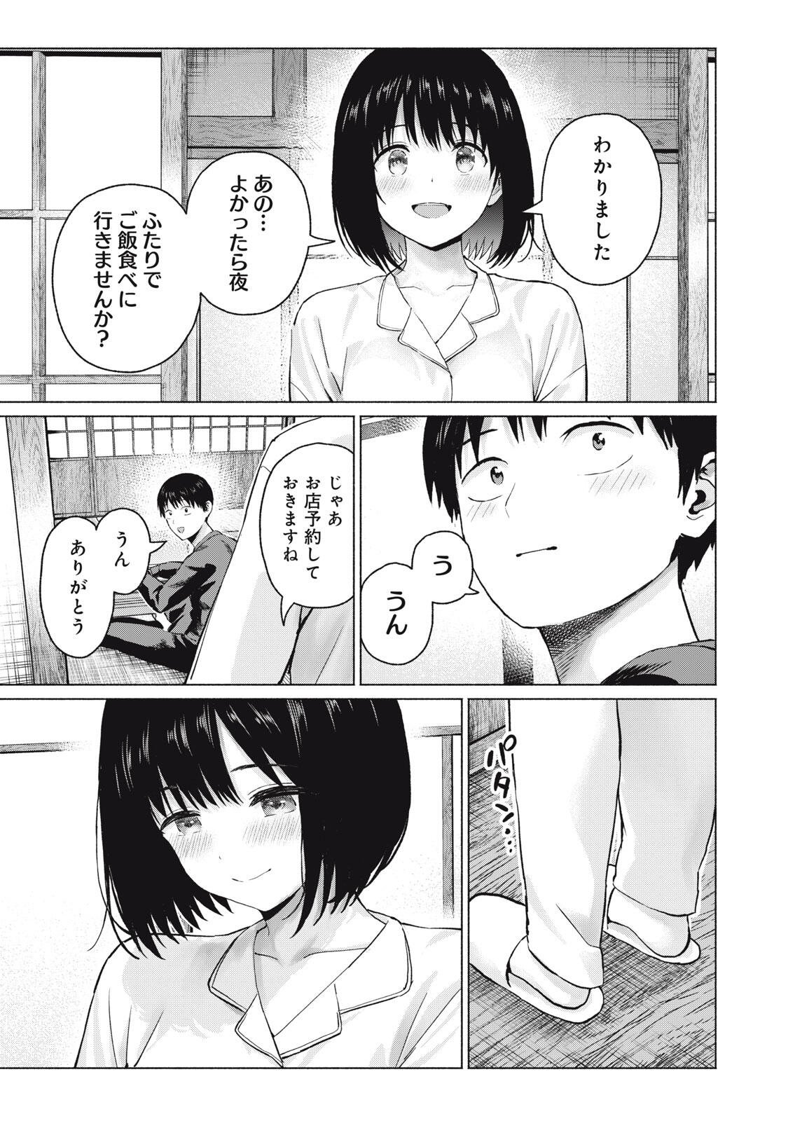 GraPara! Chap 112 - Next Chap 113