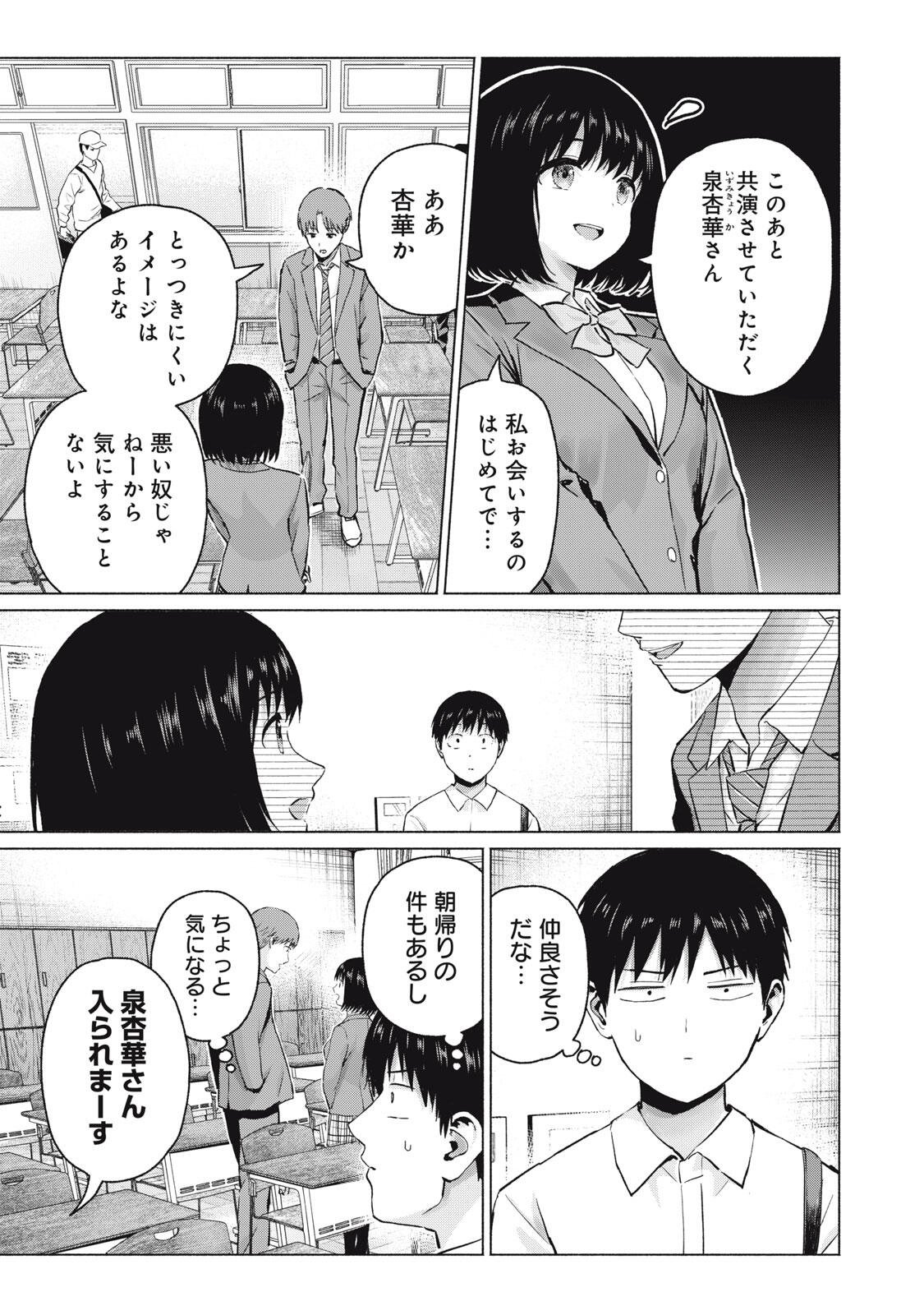 GraPara! Chap 112 - Next Chap 113