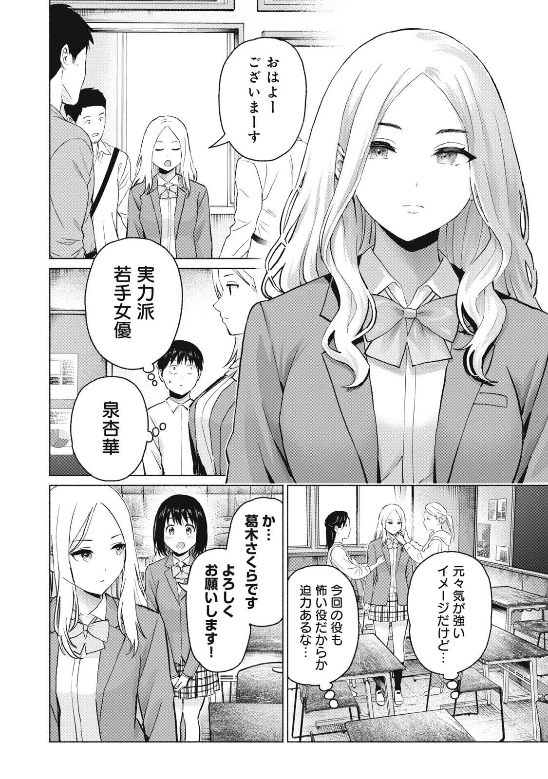 GraPara! Chap 112 - Next Chap 113