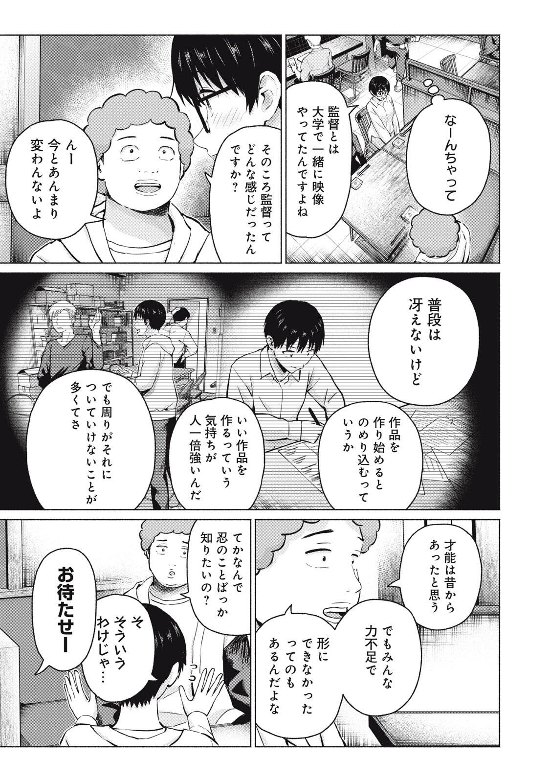 GraPara! Chap 112 - Next Chap 113