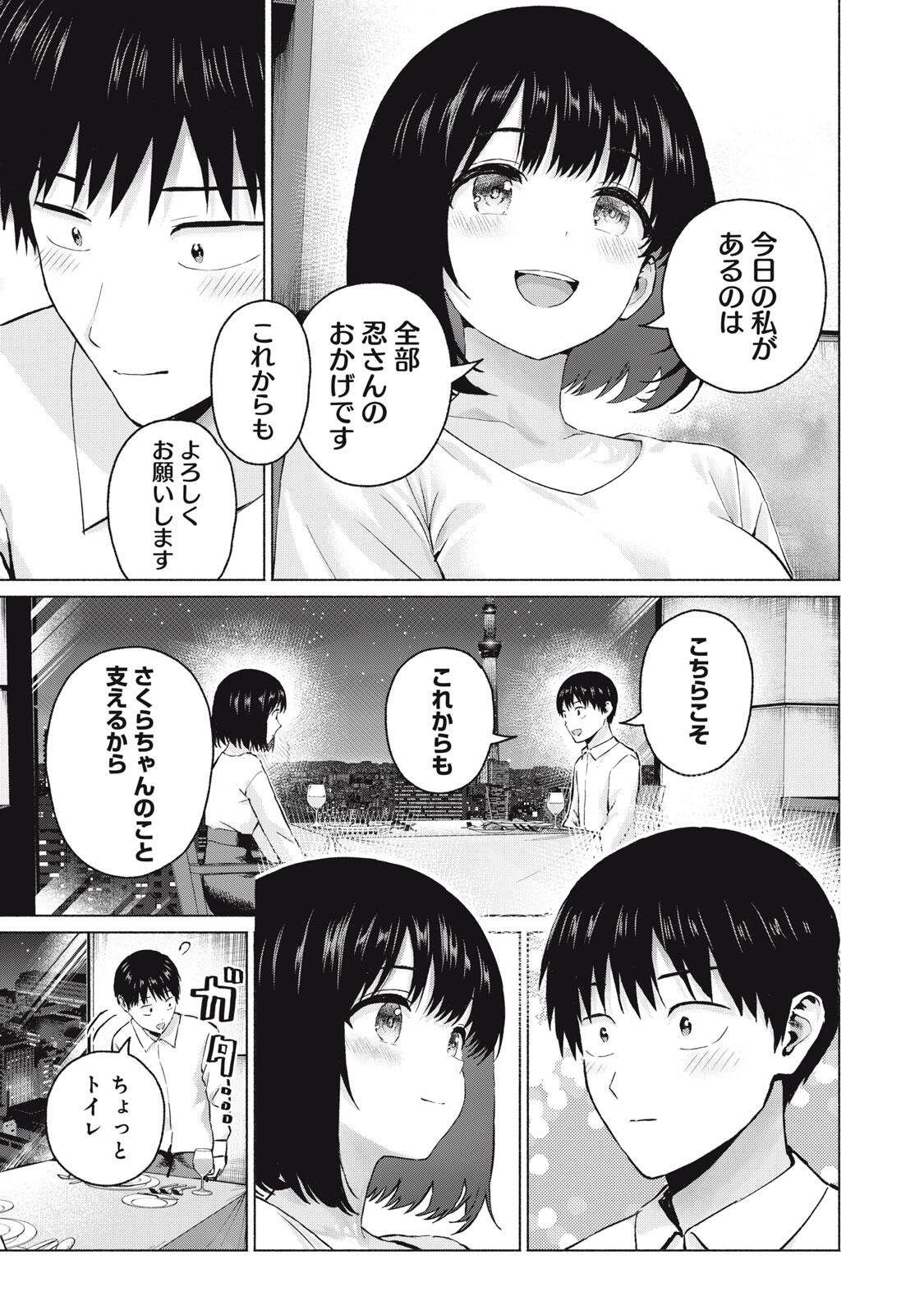 GraPara! - Chapter 113 - Page 15