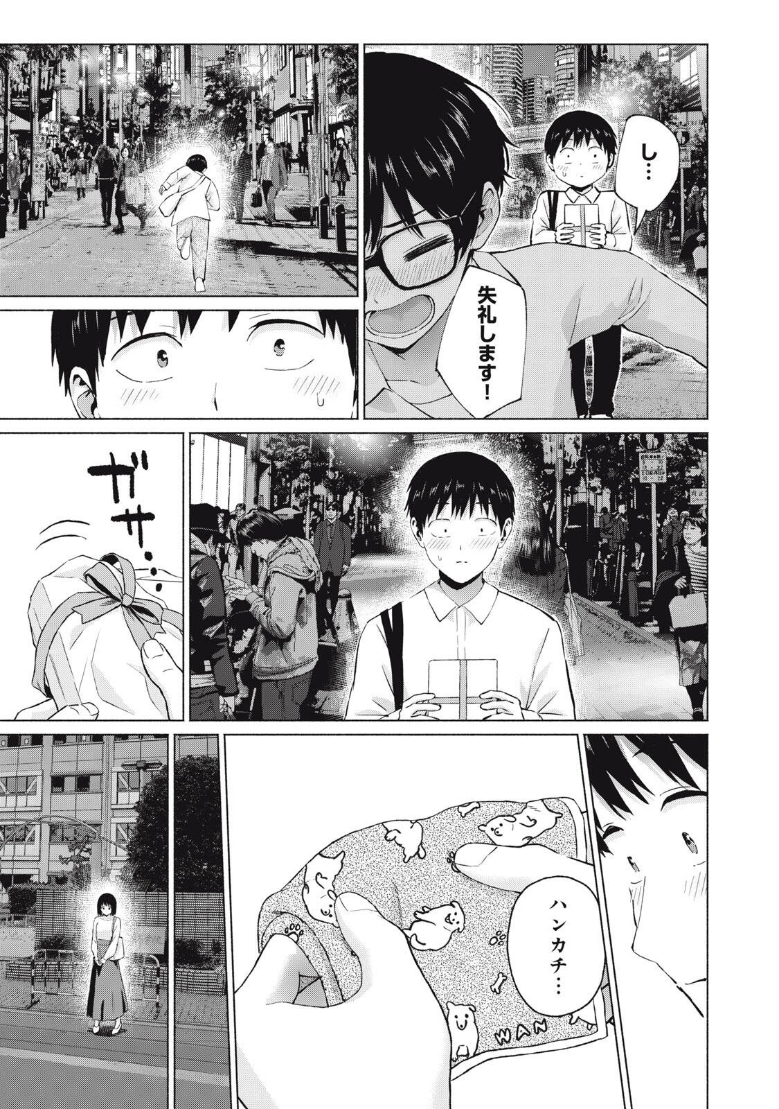 GraPara! - Chapter 113 - Page 5